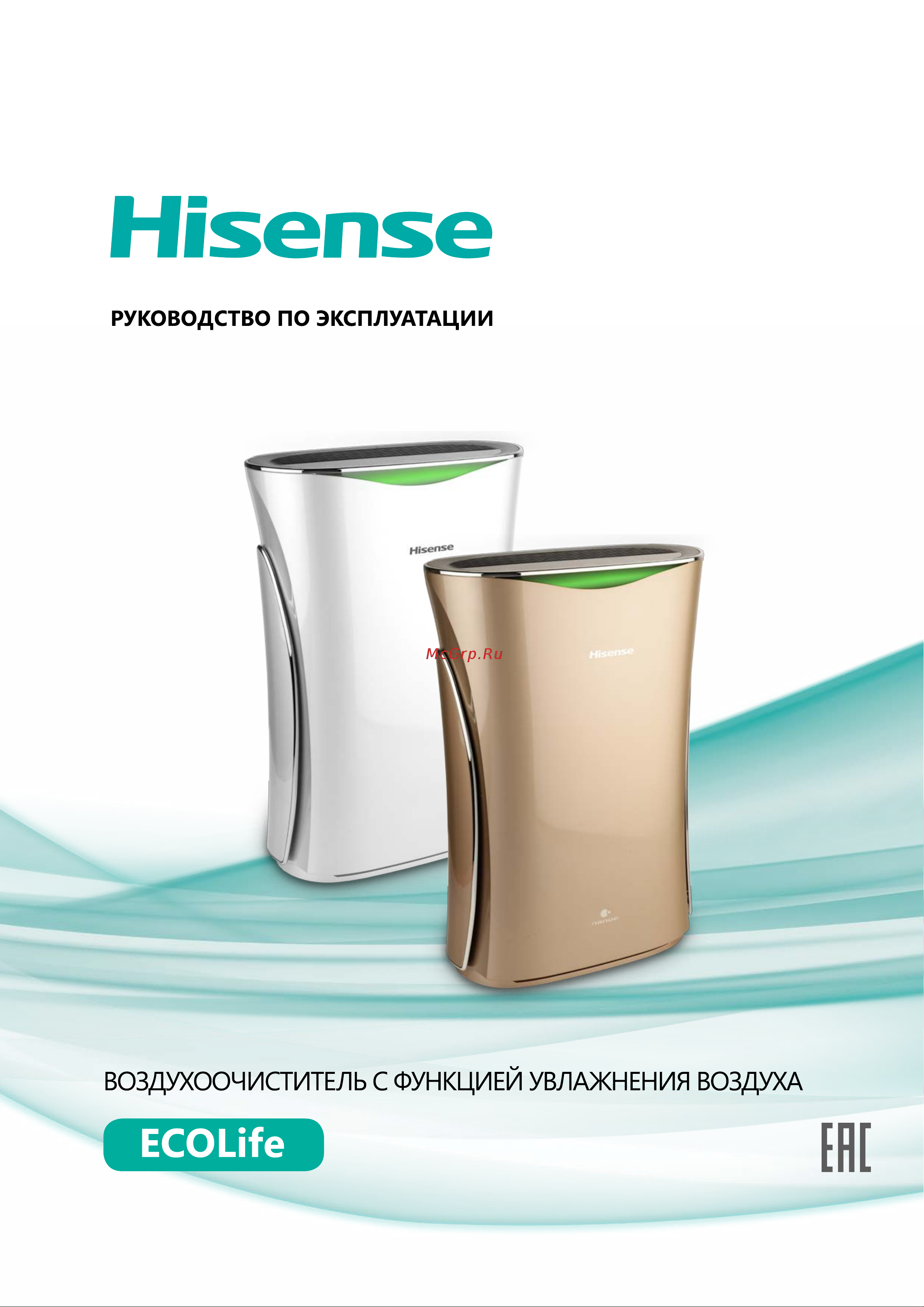 Hisense AE-33R4BFS Brilliant Руководство по эксплуатации онлайн