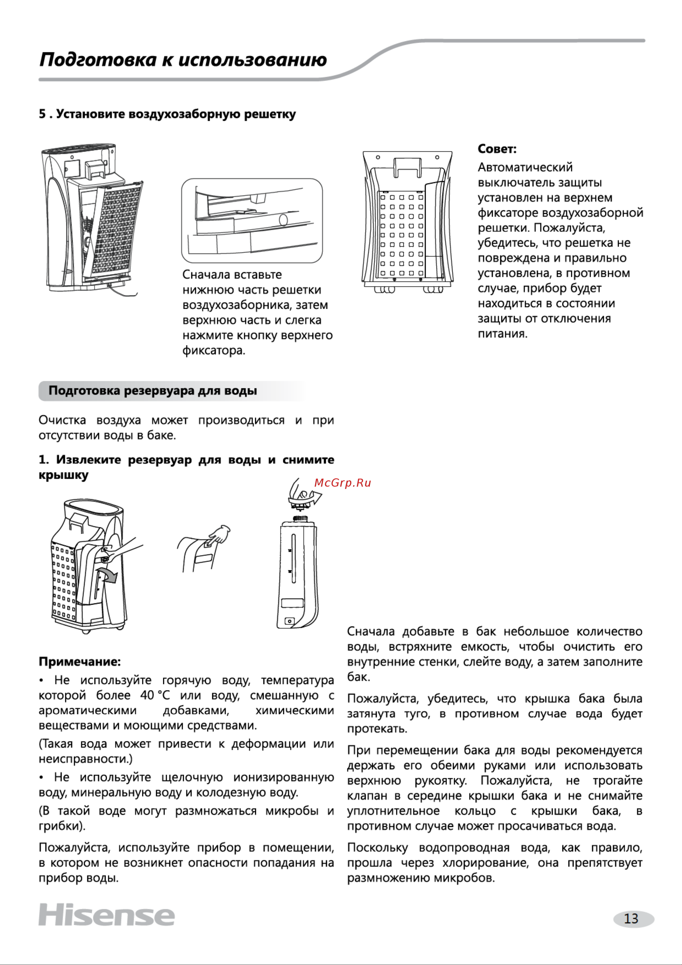 Hisense AE-33R4BFS Brilliant Руководство по эксплуатации онлайн [14/24] 774340