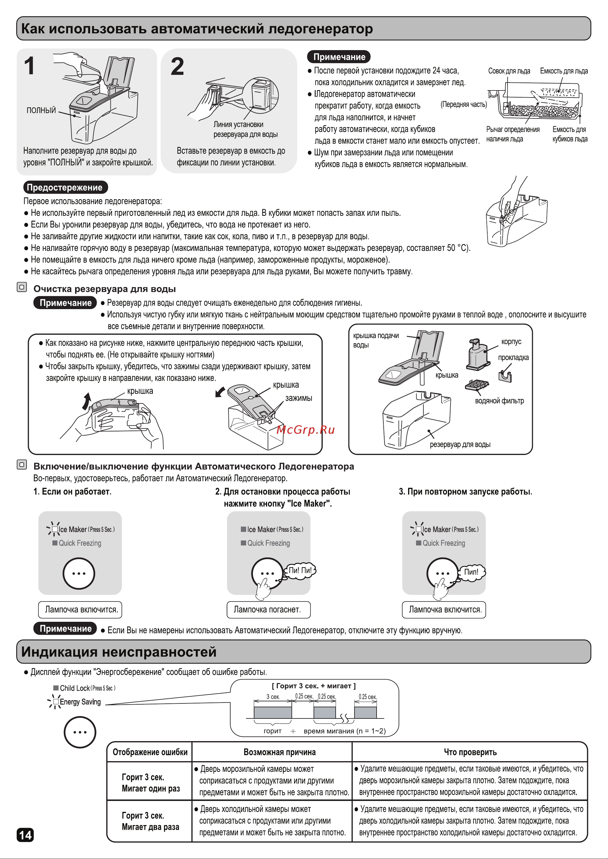 Hitachi R-SG 38 FPU GBK Руководство по эксплуатации онлайн [7/9] 774341