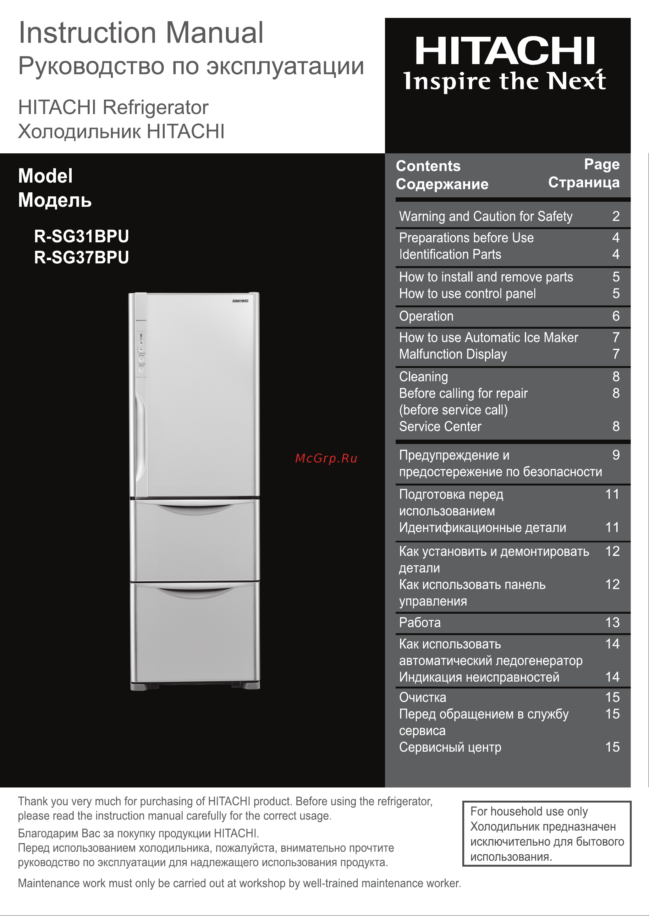Hitachi R-S 38 FPU INX Руководство по эксплуатации онлайн