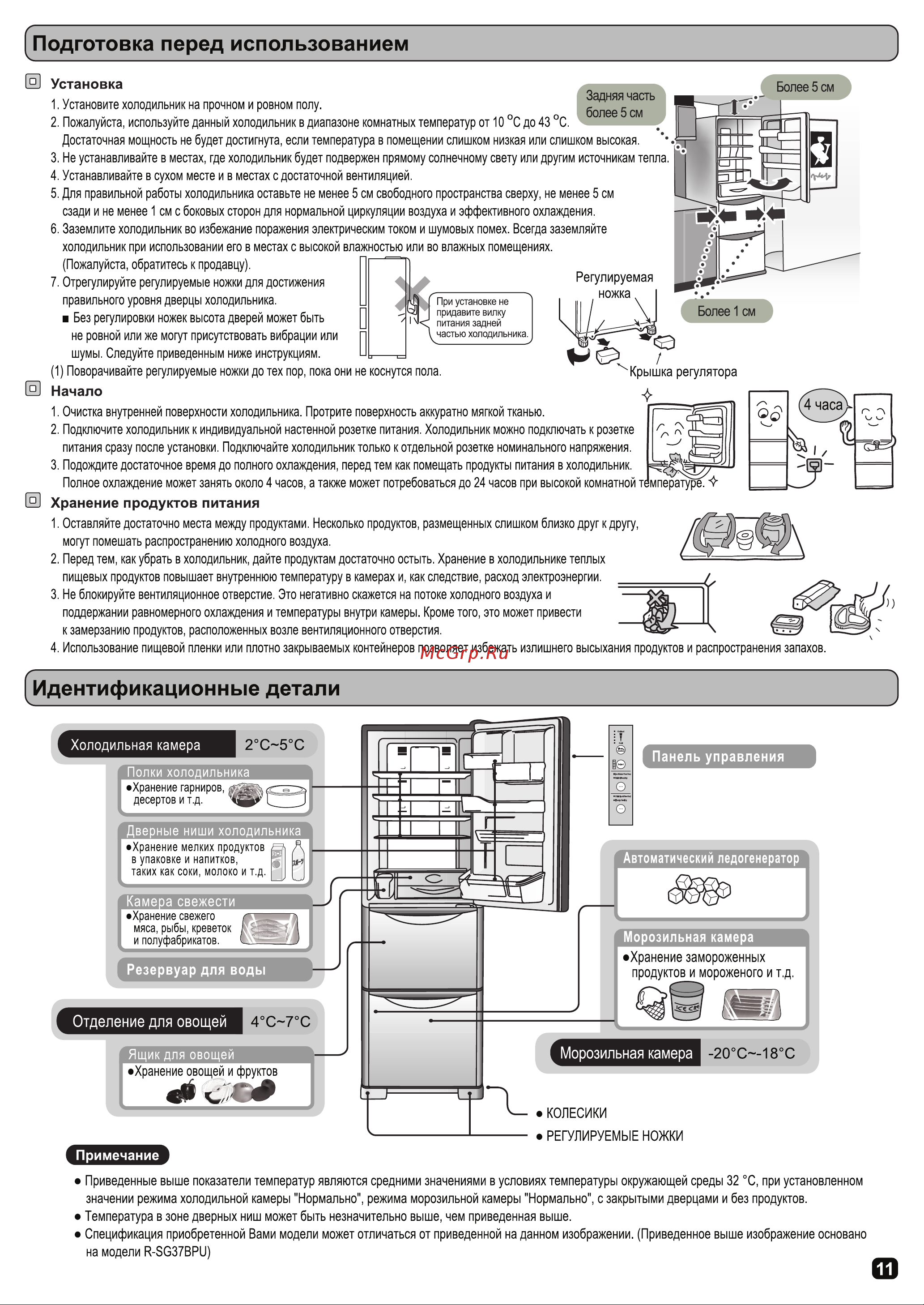 Hitachi R-S 38 FPU INX Руководство по эксплуатации онлайн [4/9] 774342