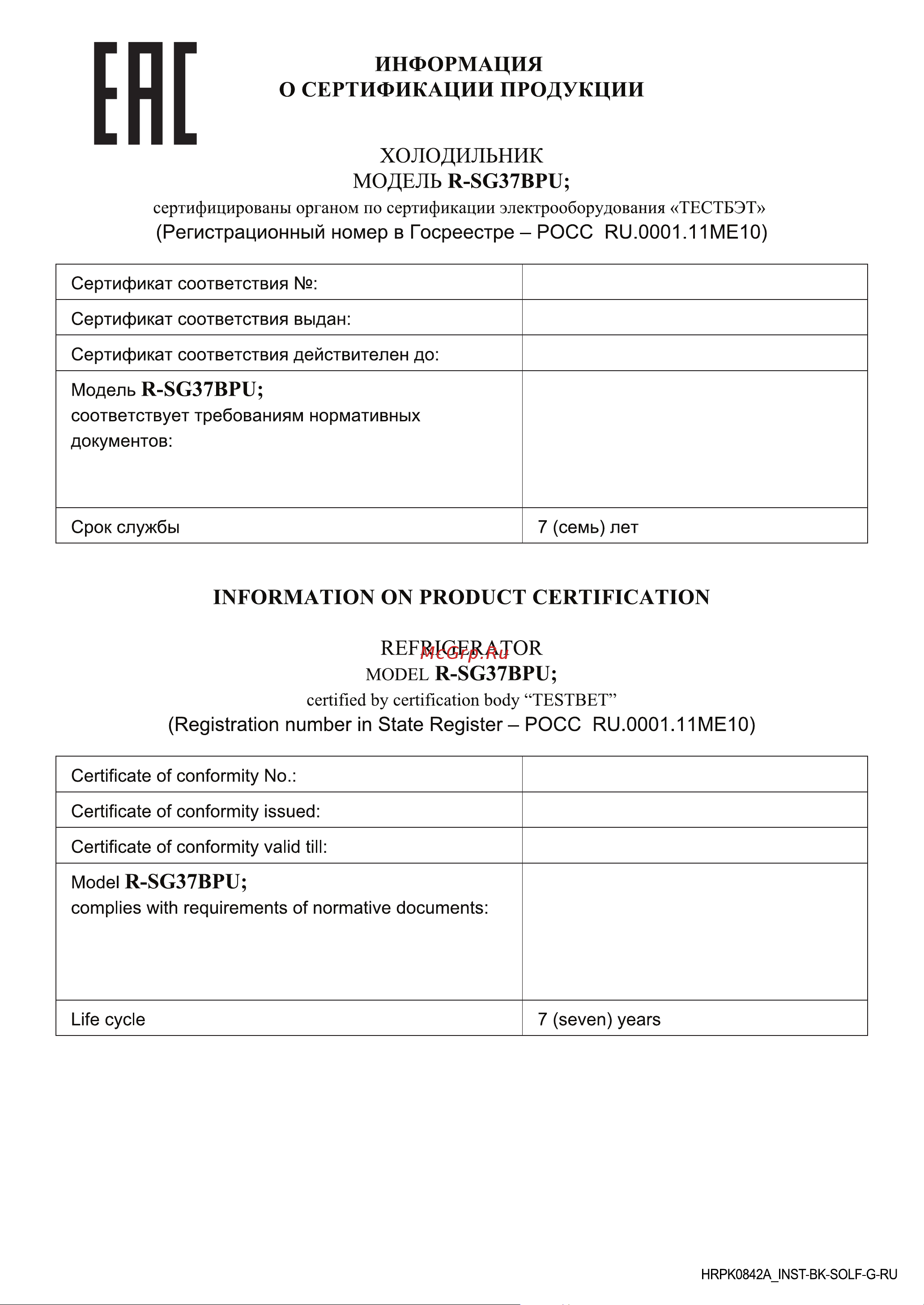 Hitachi R-S 38 FPU INX Руководство по эксплуатации онлайн [9/9] 774342