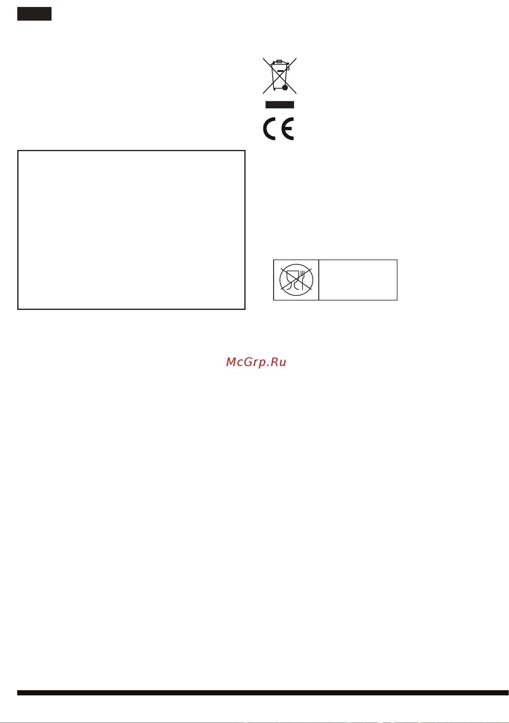 Hotpoint-Ariston SI C35 CKG [66/76] Қоқысқа тастау