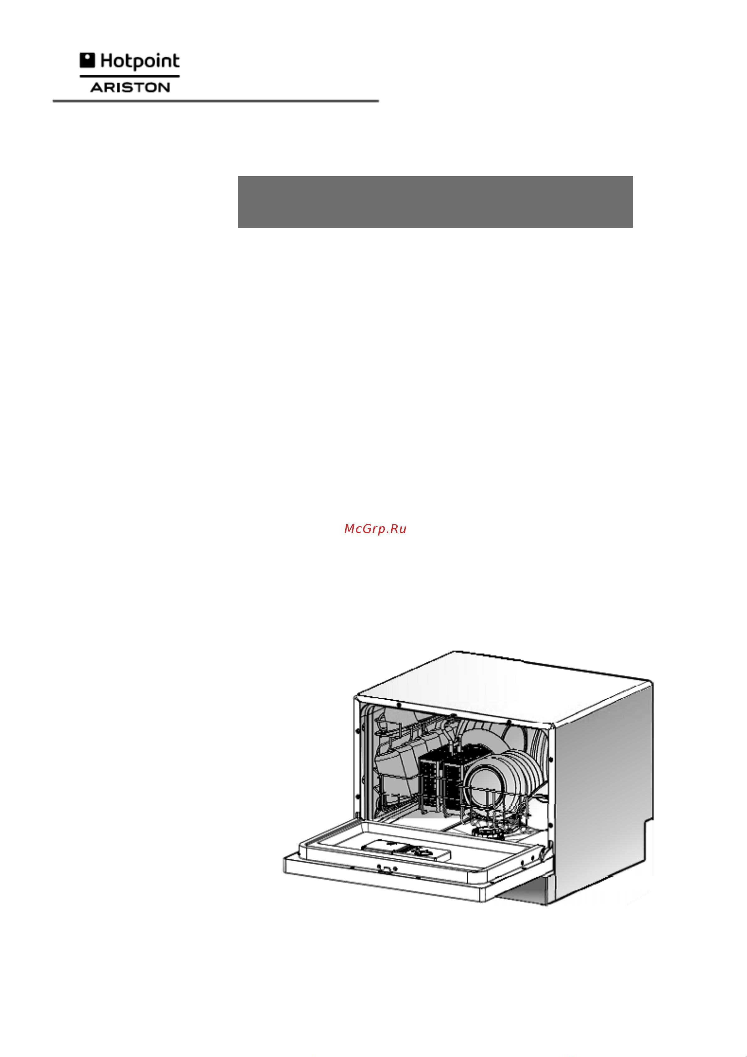 Hotpoint-Ariston HCD 662 EU Руководство по эксплуатации онлайн