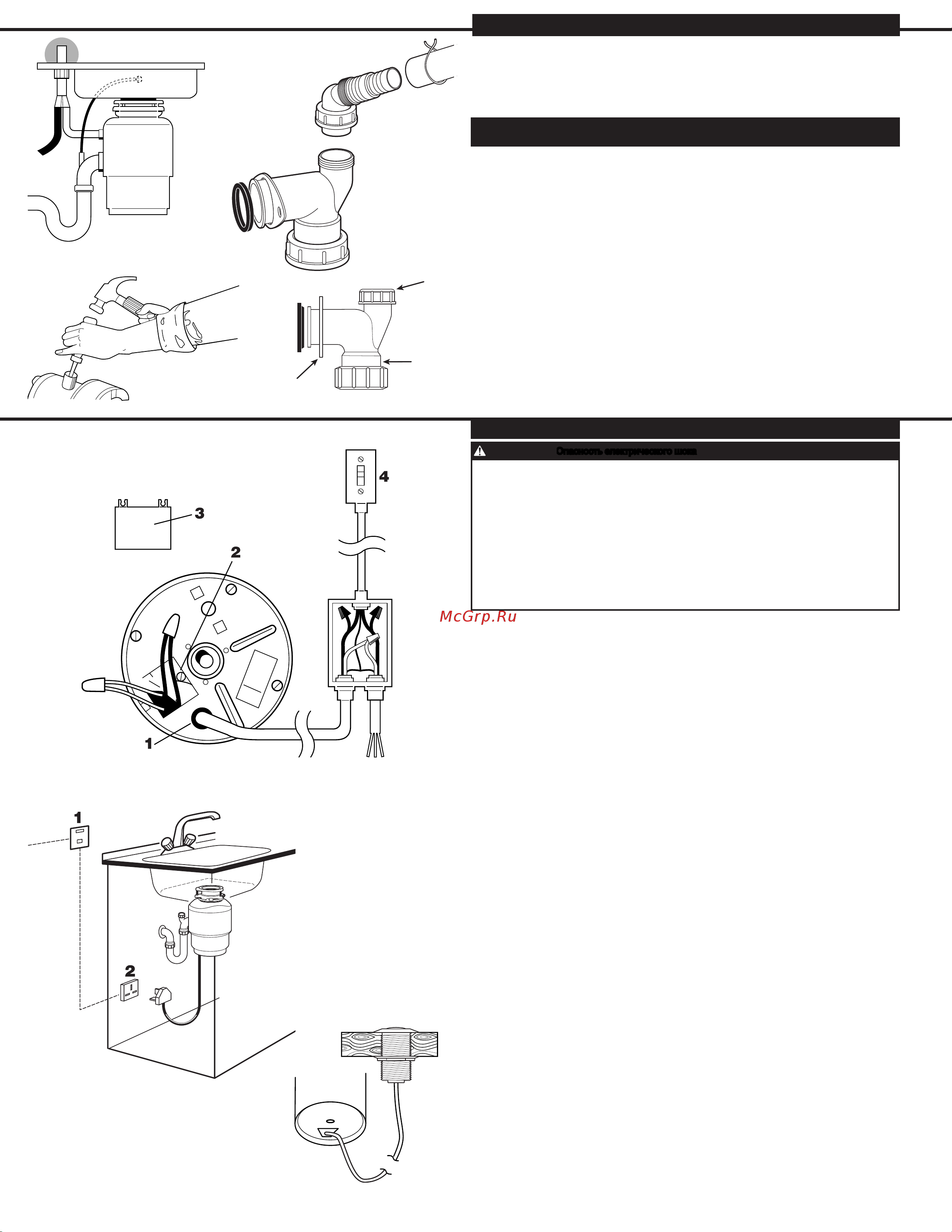 IN SINK ERATOR M 56-2 [2/4] Прочистить сливную систему раковины