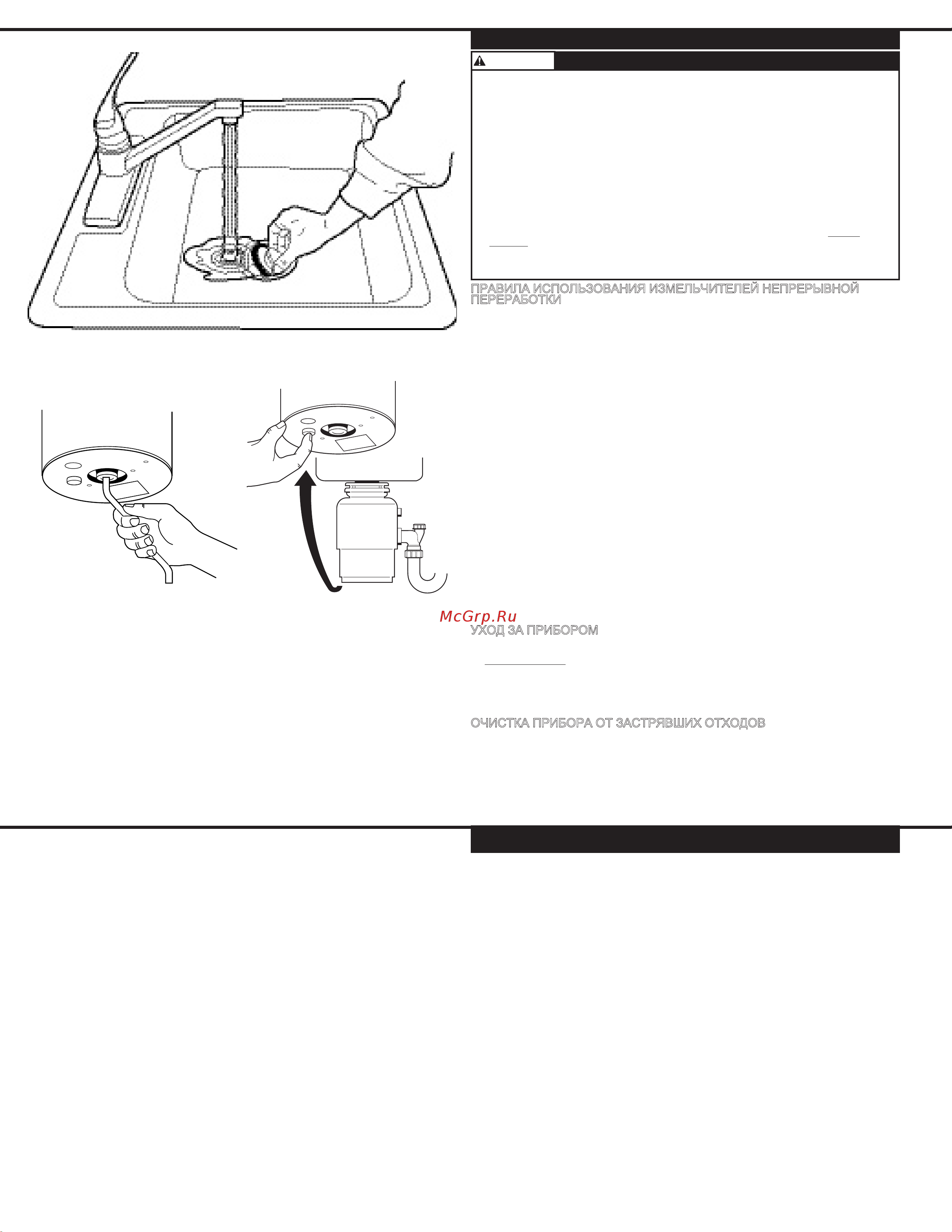 IN SINK ERATOR M 66-2 [4/4] На дому