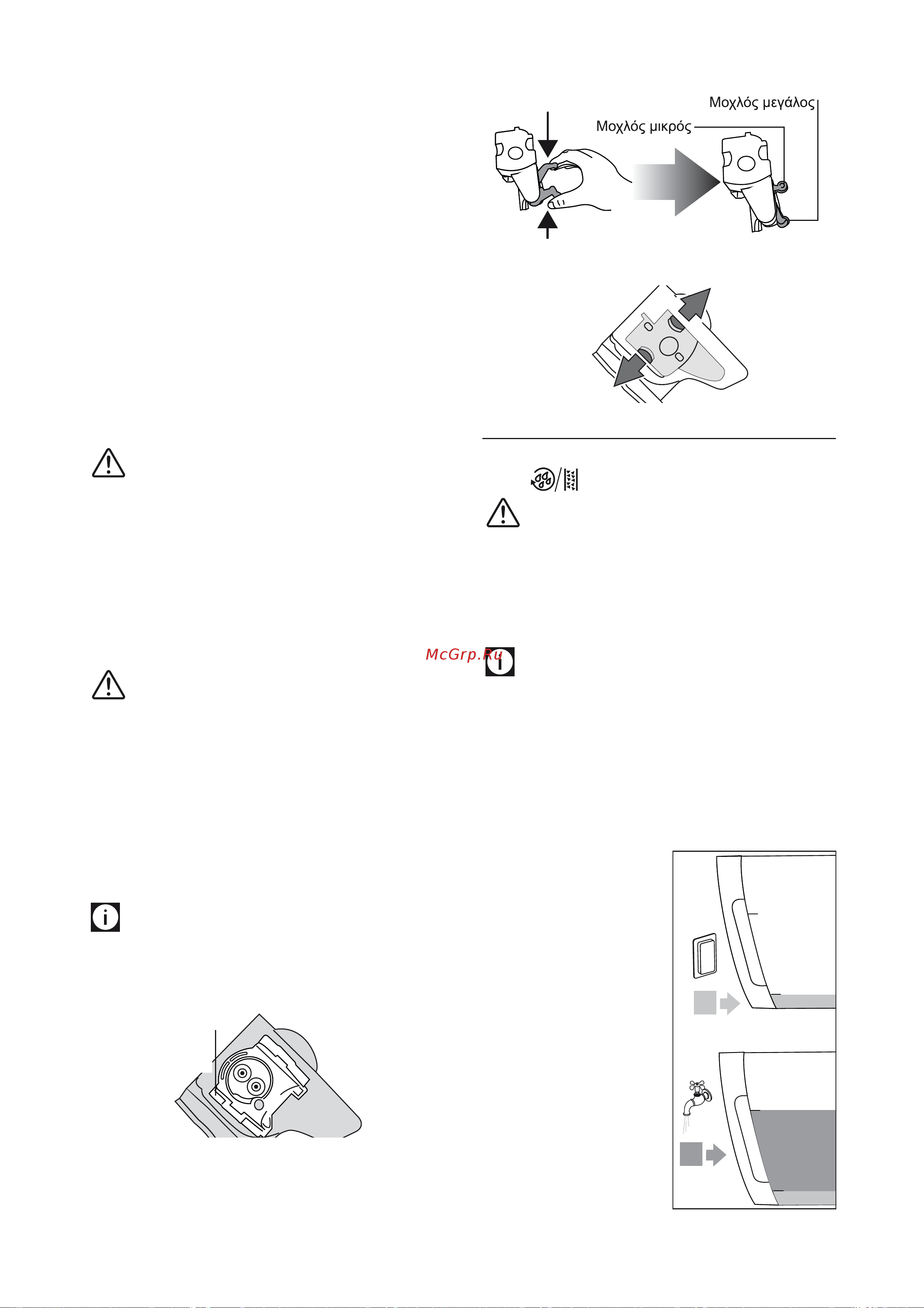 Delonghi ECAM 23.120.SB [49/195] Αφαλατωση
