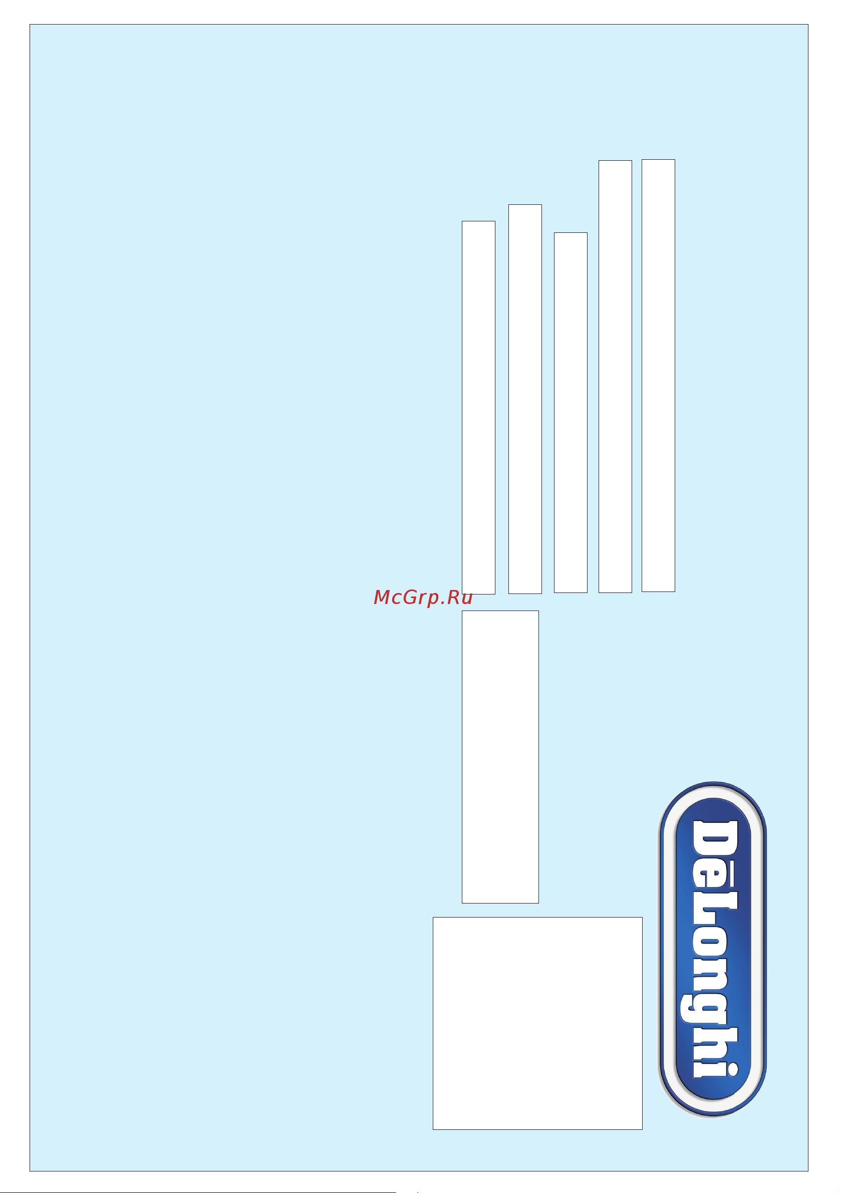 Delonghi DDWS09S Favorite [31/34] Гарантийный талон
