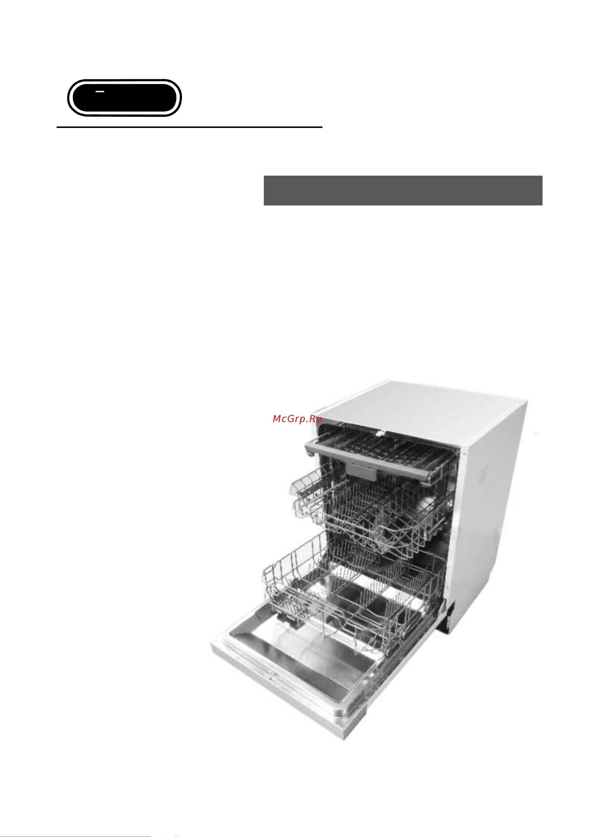 Delonghi DDW06F Zircone Руководство по эксплуатации онлайн