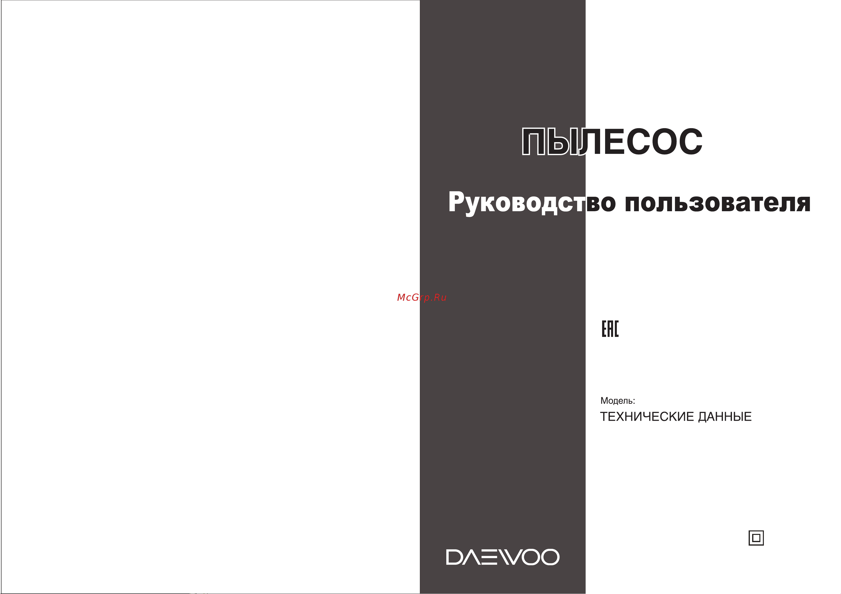 Daewoo RGH-210R Руководство по эксплуатации онлайн