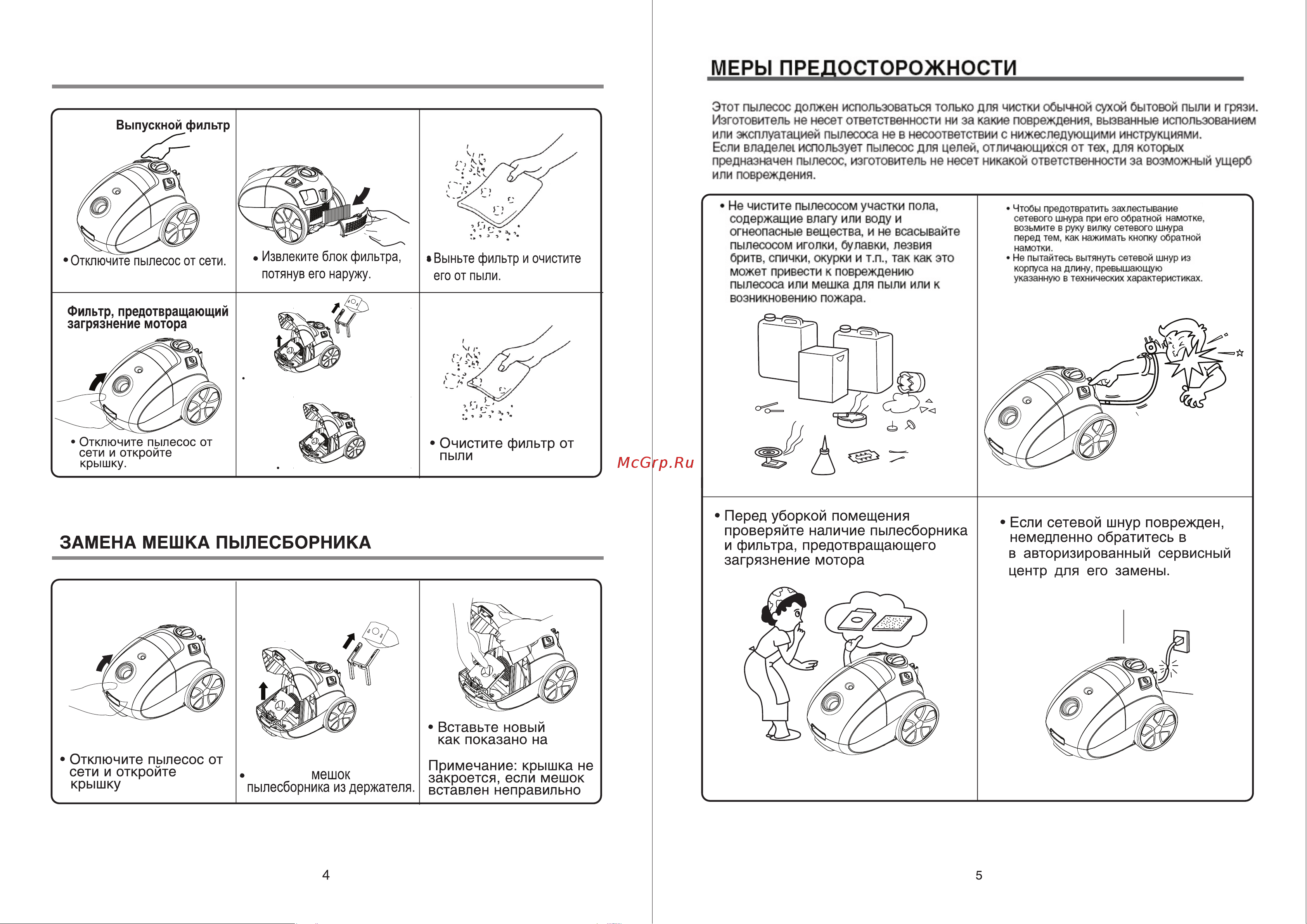 Daewoo RGH-210R [3/8] Очищение фильтров