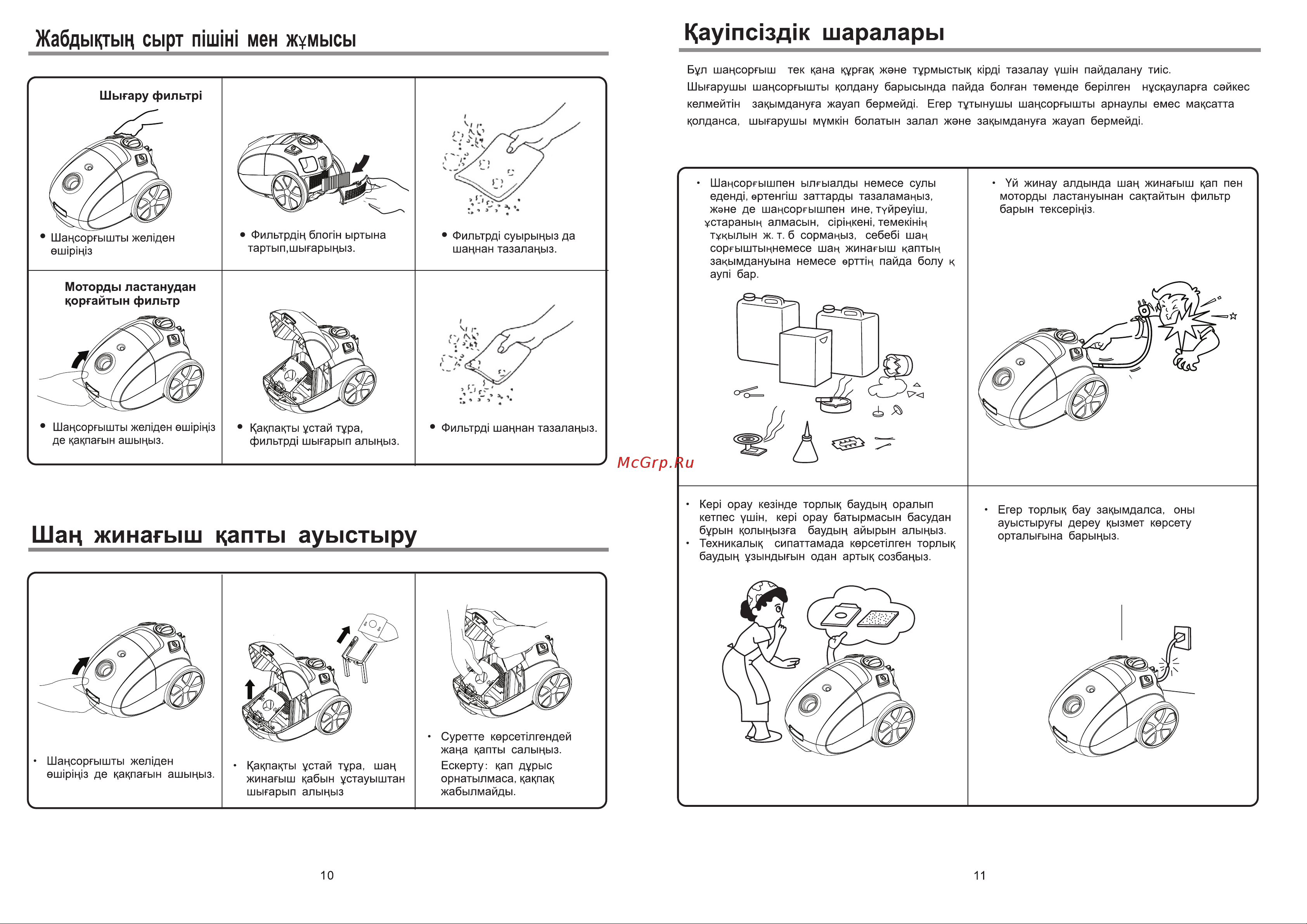 Daewoo RGH-210R Руководство по эксплуатации онлайн [7/8] 774370