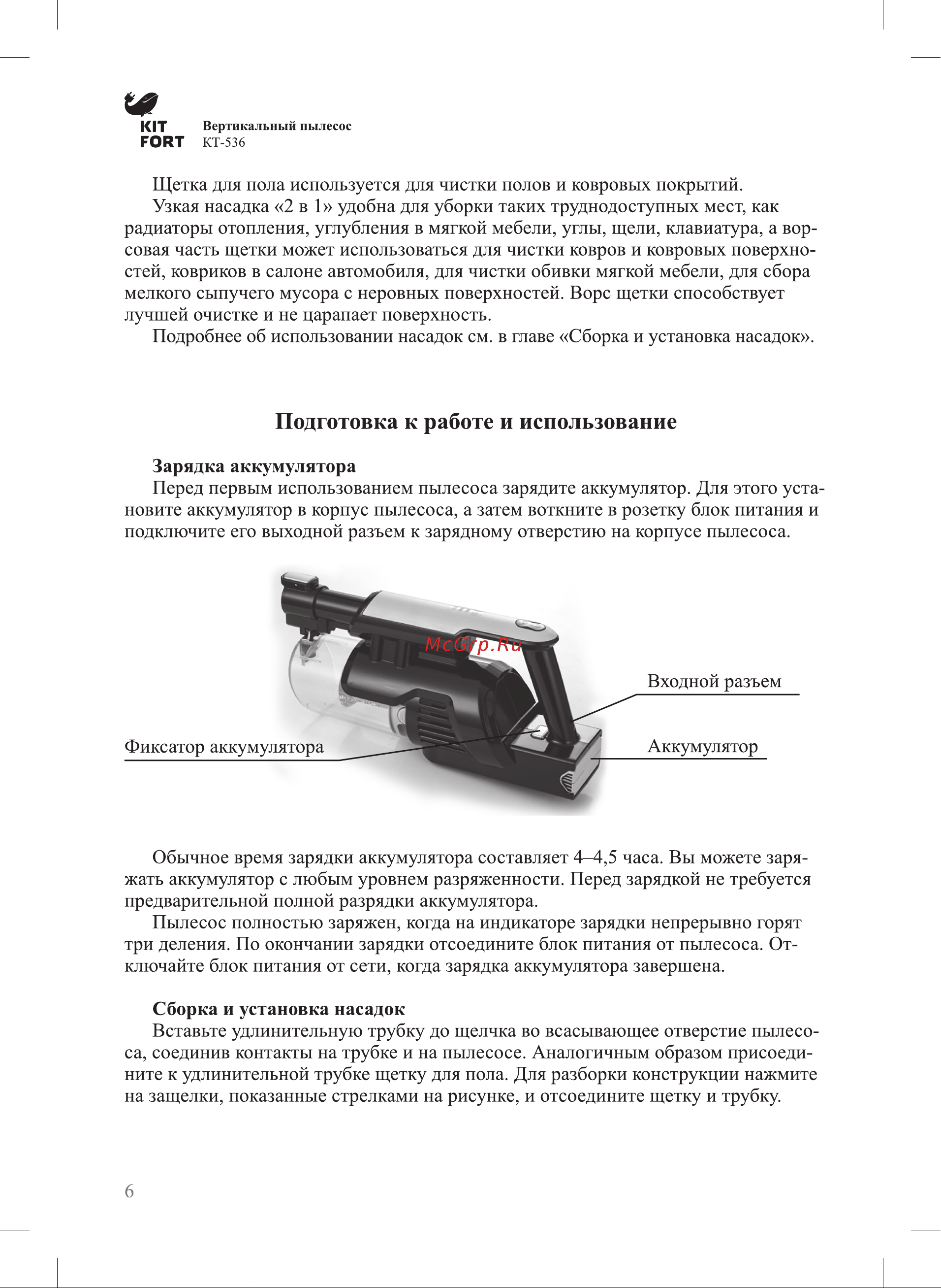 Ariete КТ-536-2 Руководство по эксплуатации онлайн [6/16] 774394
