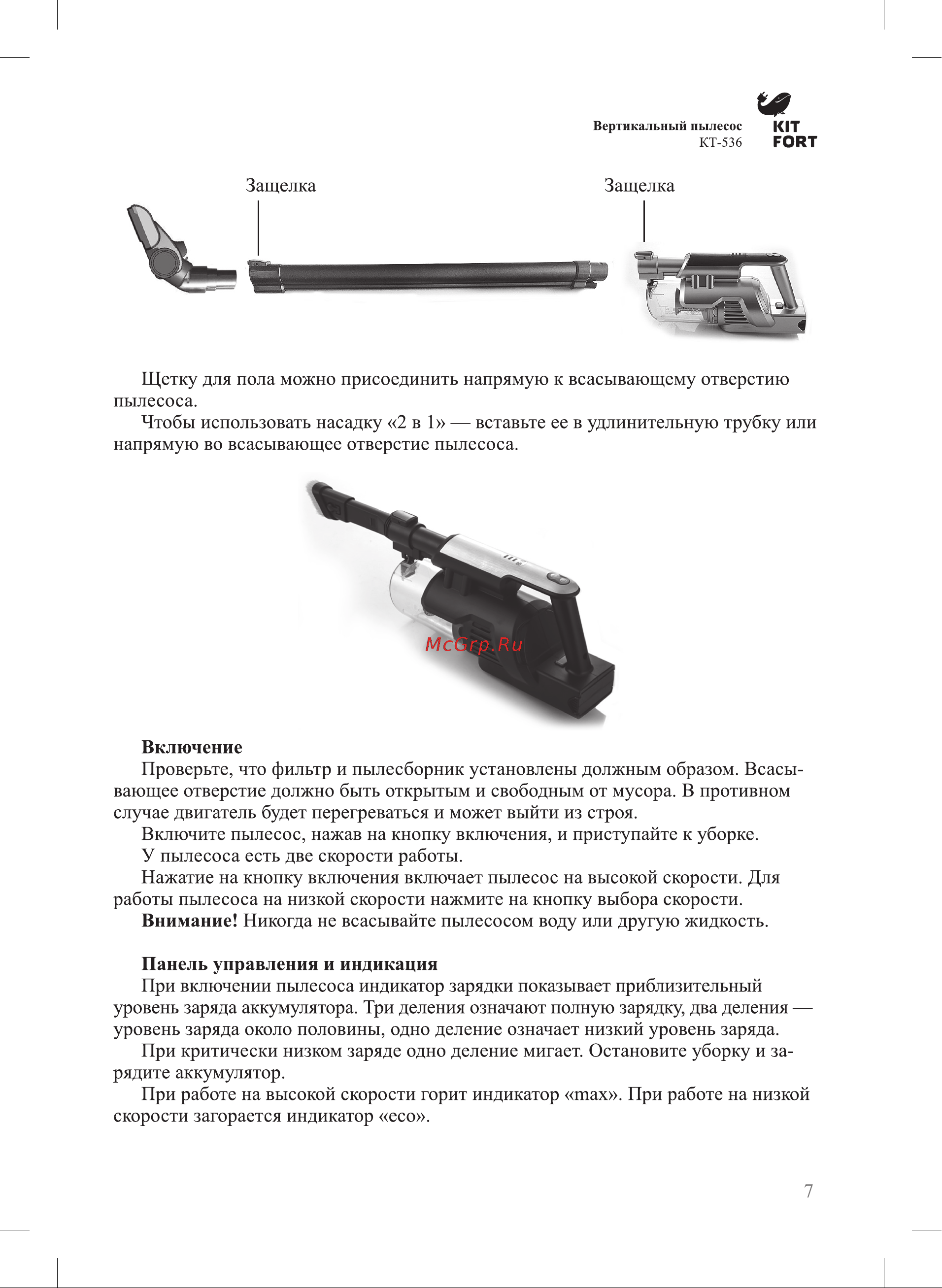 Ariete КТ-536-2 Руководство по эксплуатации онлайн [7/16] 774394