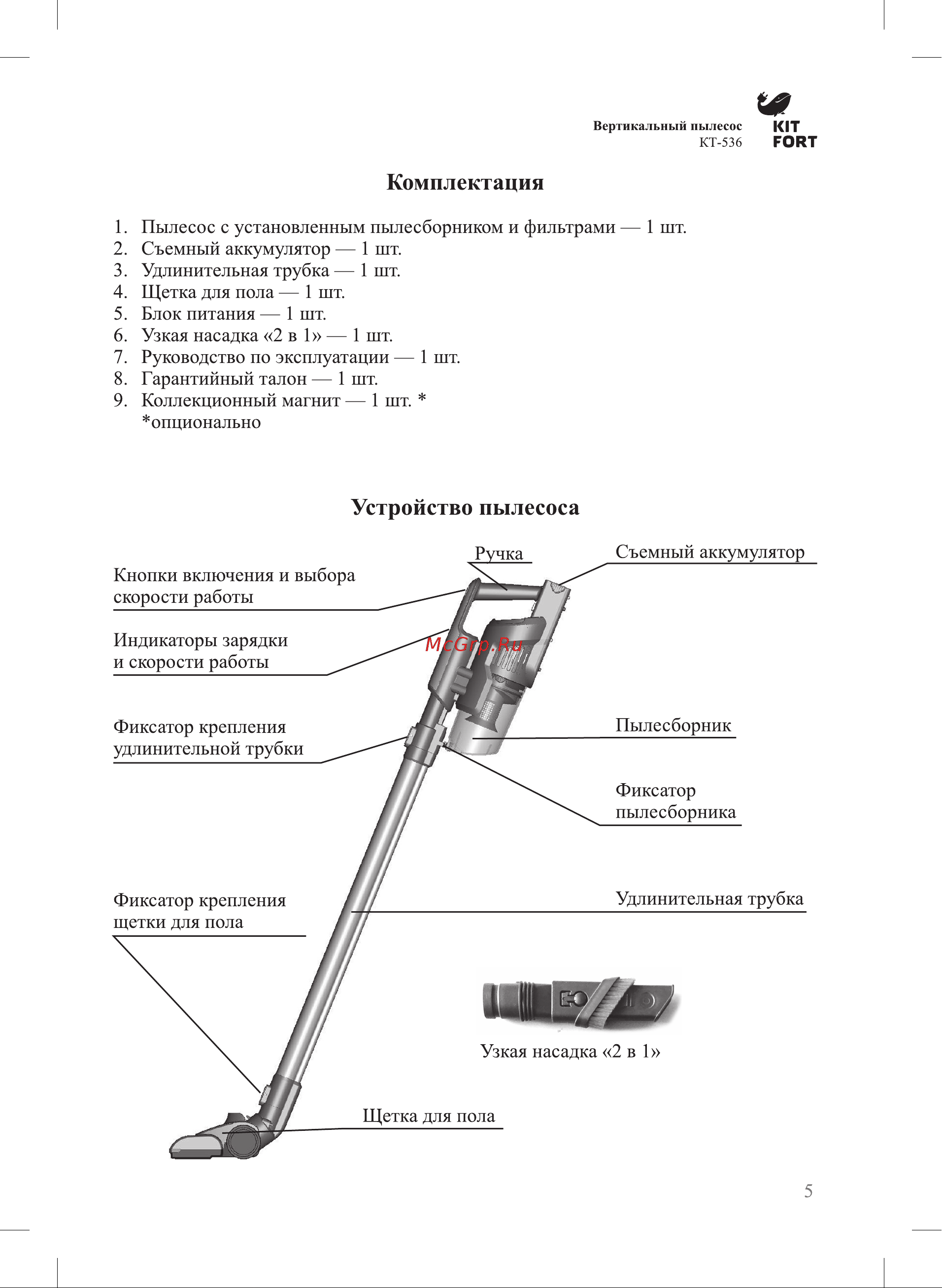 Ariete КТ-536-3 Руководство по эксплуатации онлайн [5/16] 774397