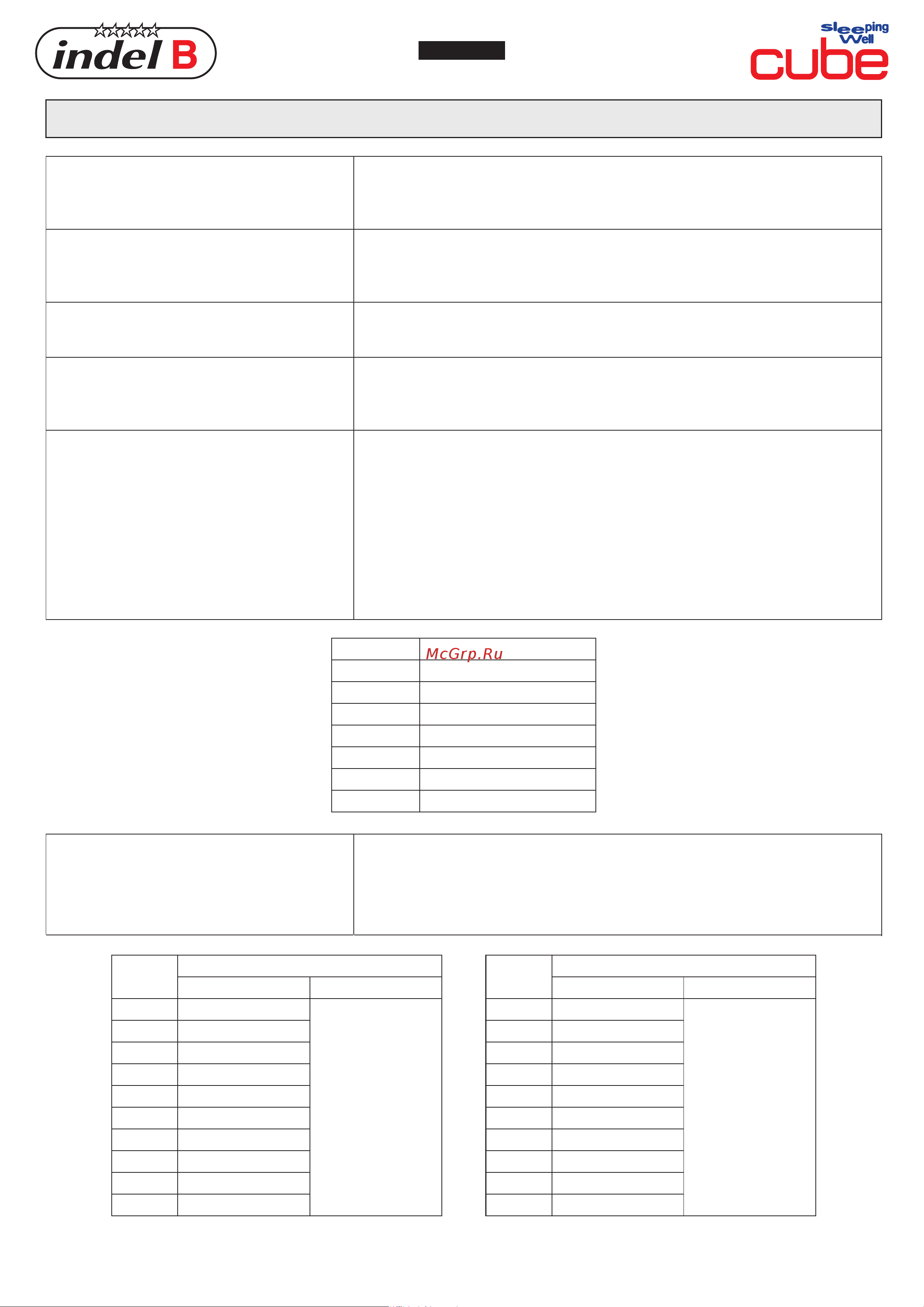 Indel B SLEEPING WELL CUBE (24V) [20/24] Русский