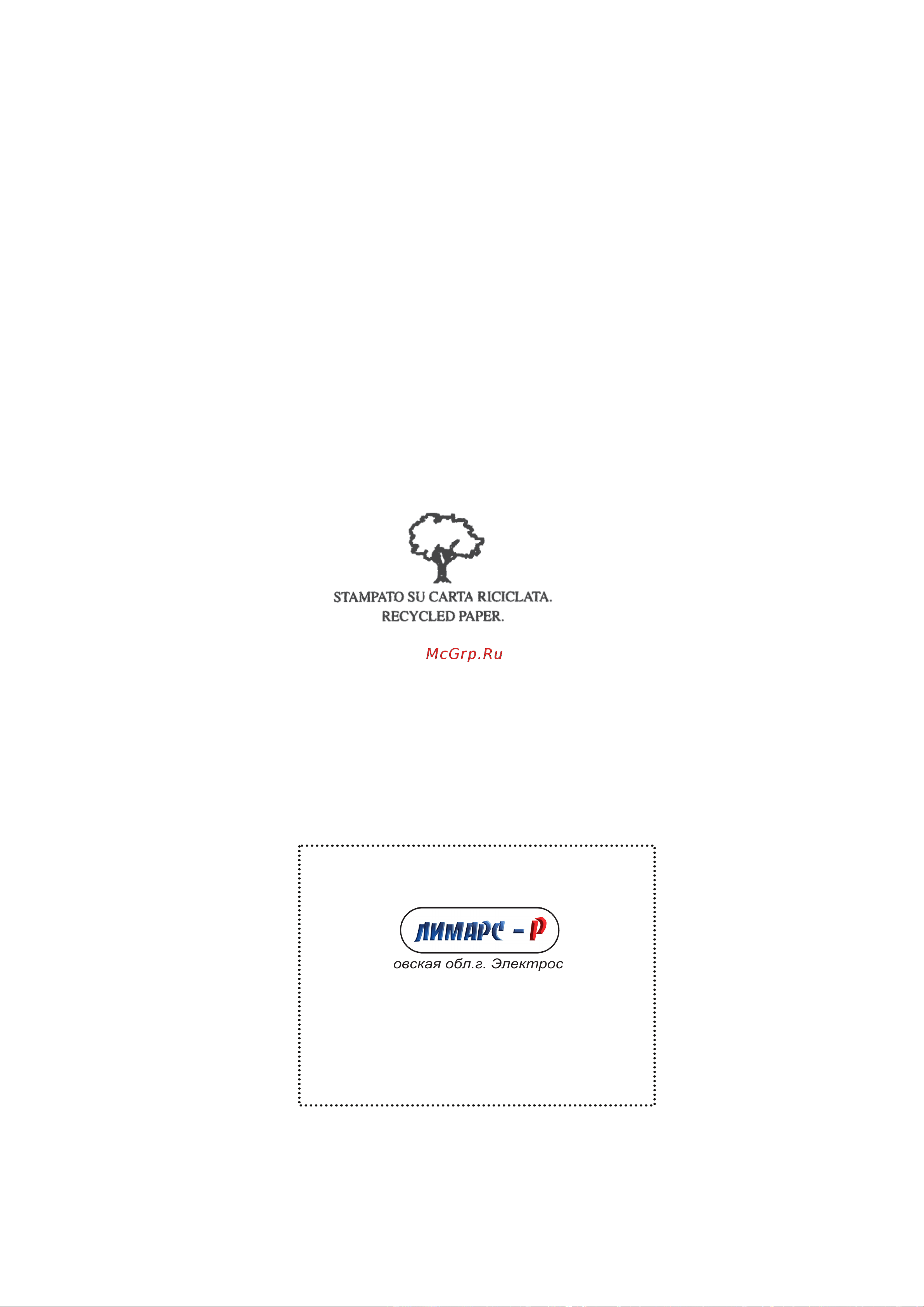 Indel B SLEEPING WELL CUBE (24V) Руководство по эксплуатации онлайн [24/24] 774424