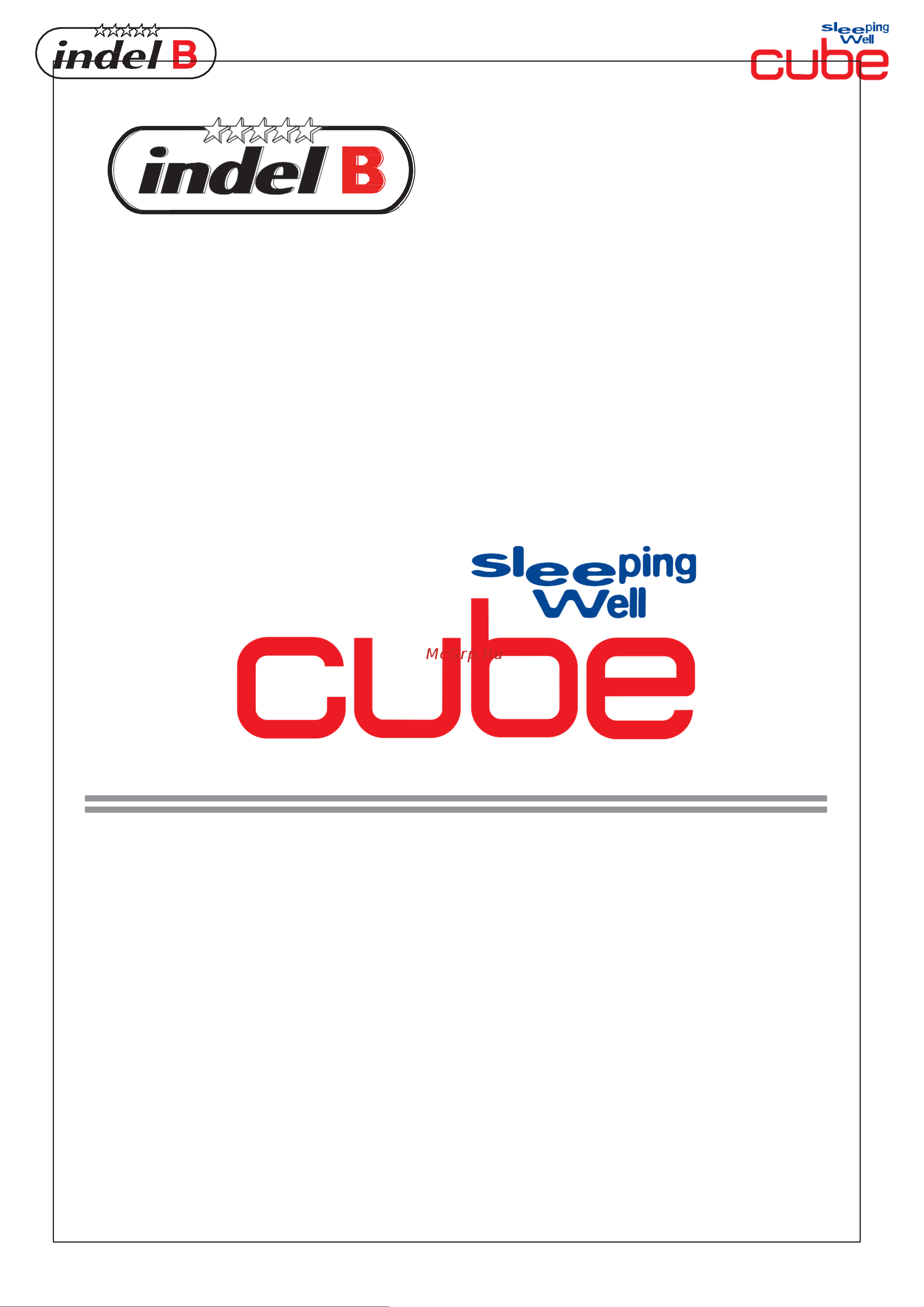 Indel B SLEEPING WELL CUBE (12V) Руководство по эксплуатации онлайн