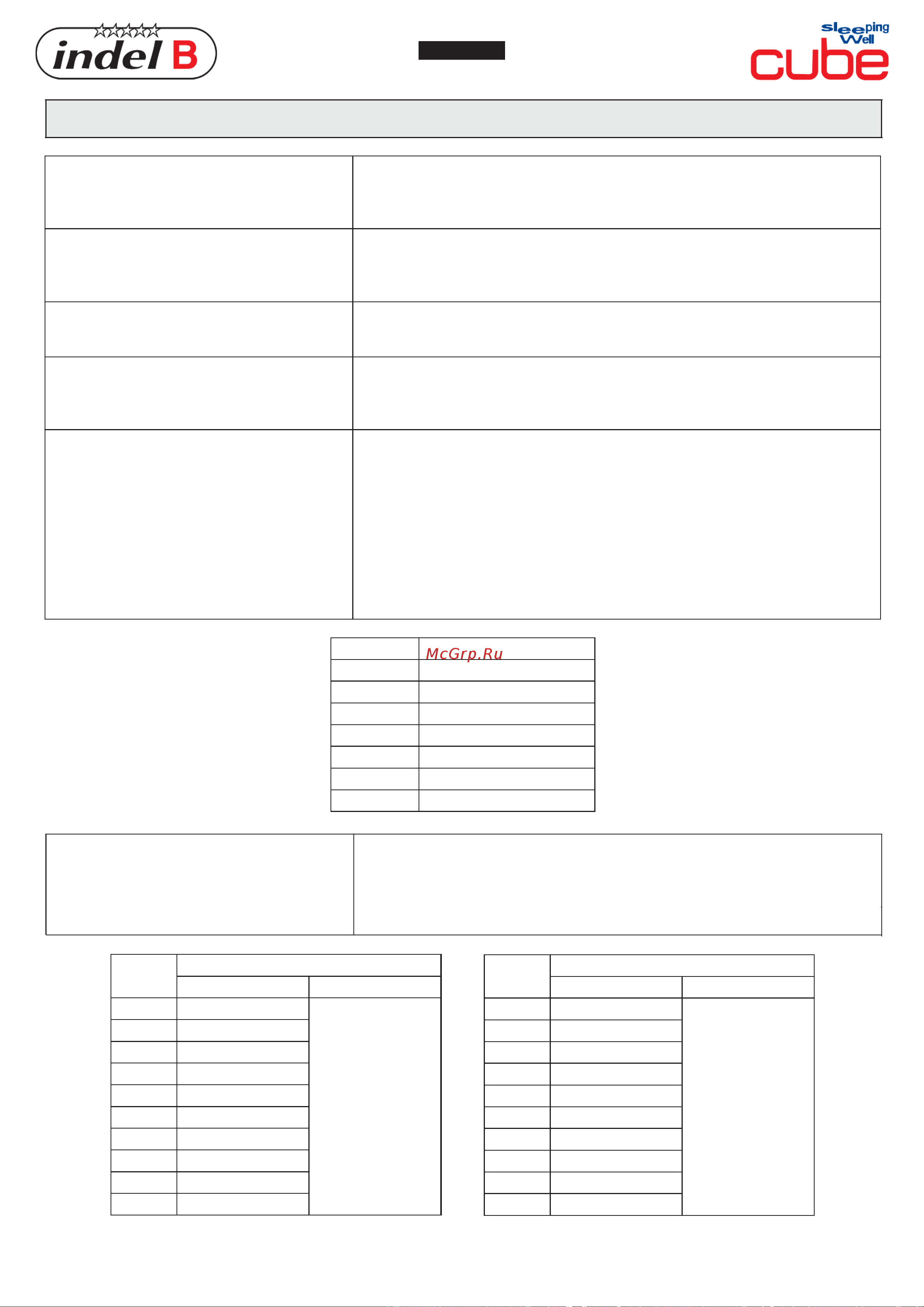 Indel B SLEEPING WELL CUBE (12V) [19/23] Русский