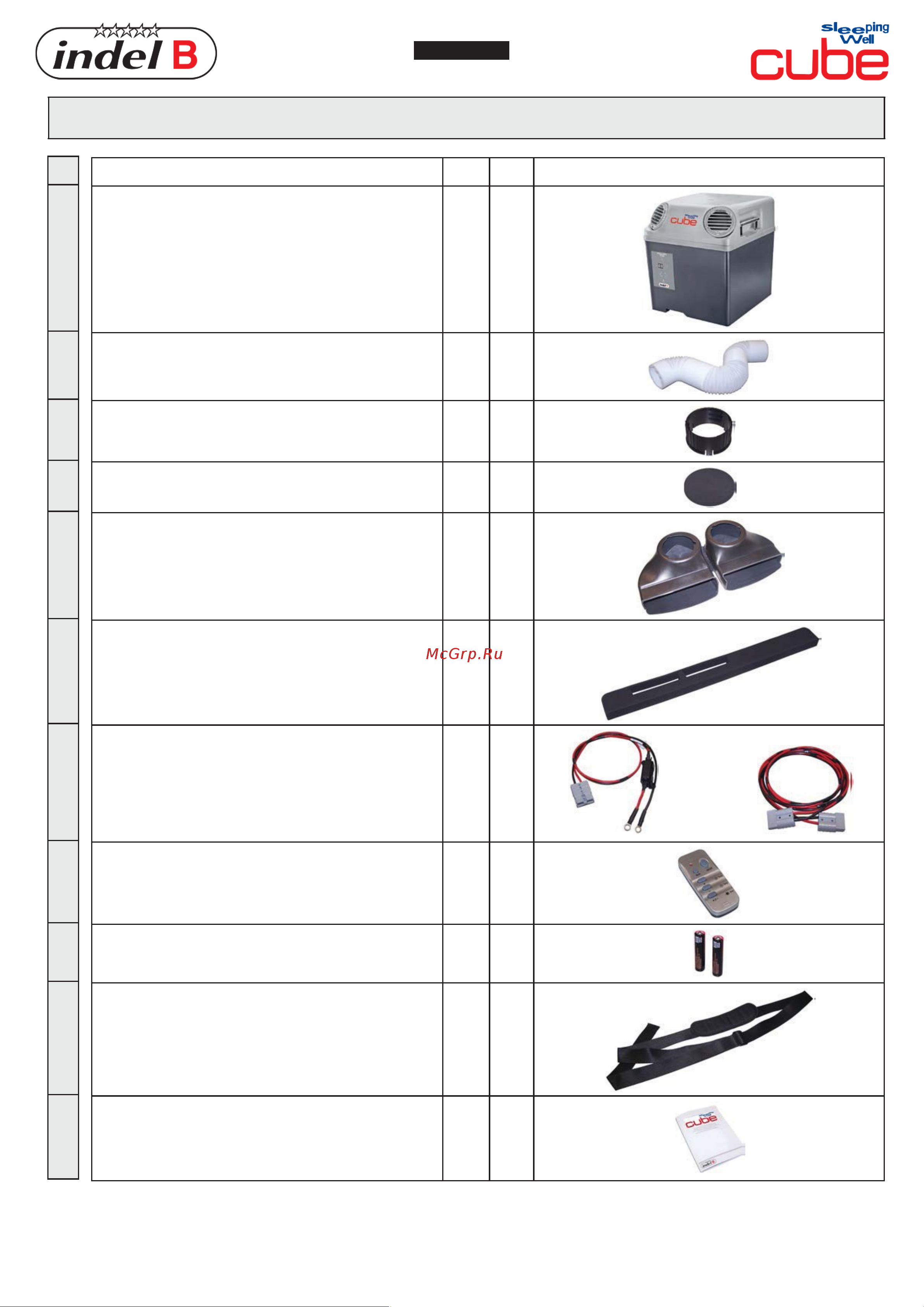 Indel B SLEEPING WELL CUBE (12V) [5/23] Комплектация cube