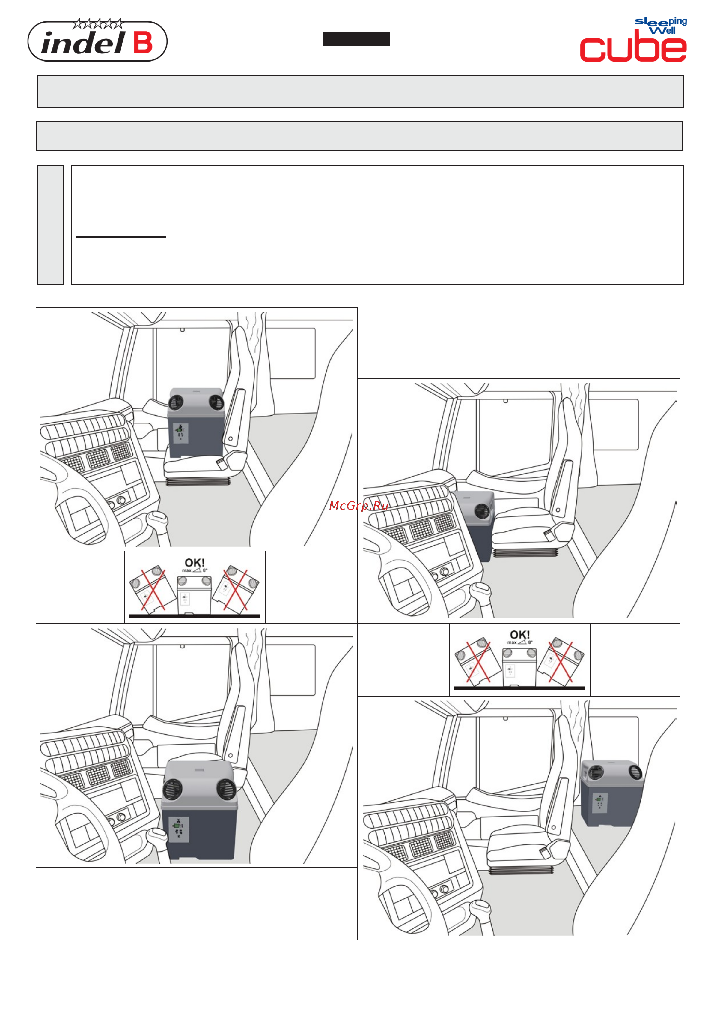 Indel B SLEEPING WELL CUBE (12V) [7/23] Ввод в эксплуатацию