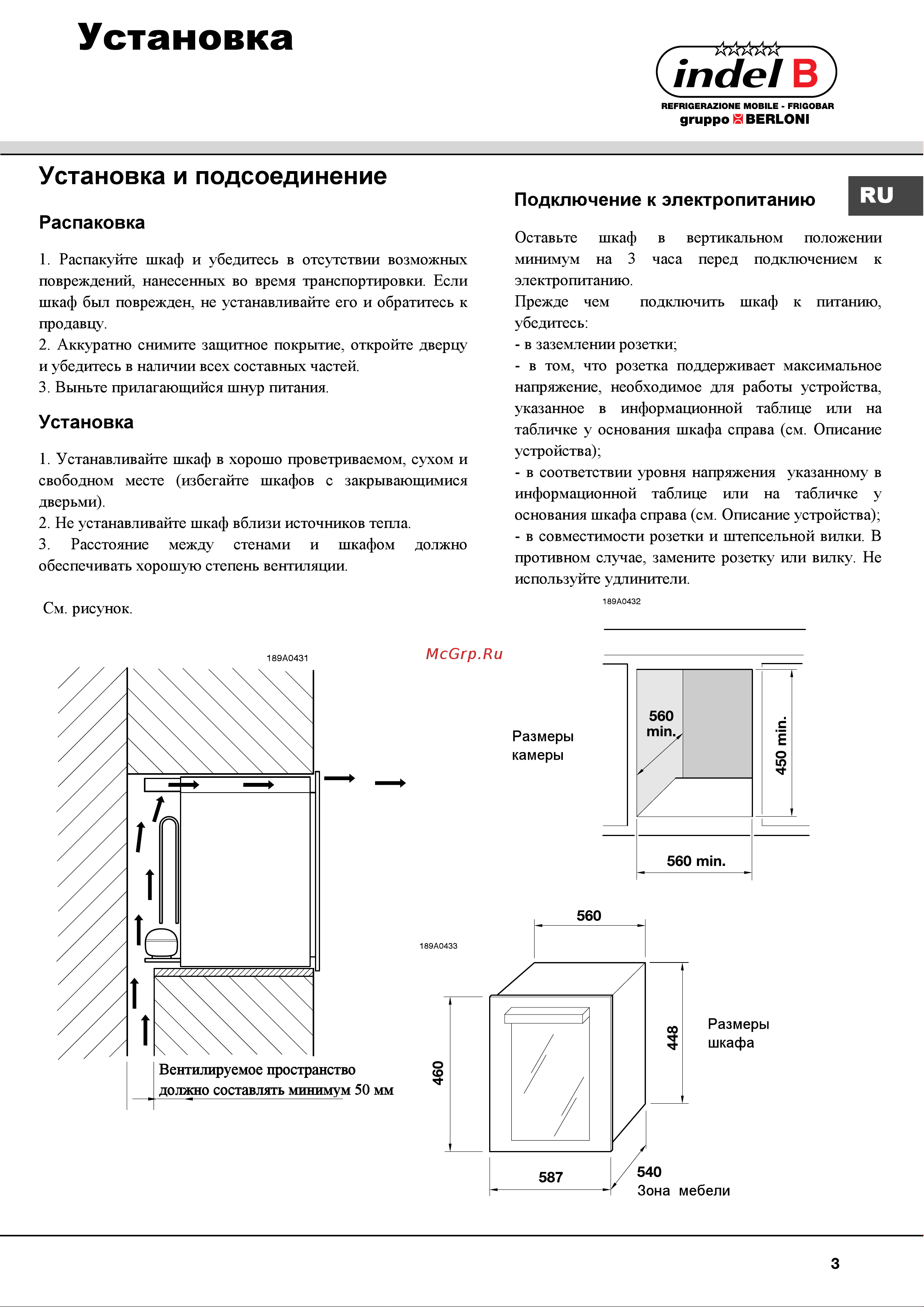 Indel B Built-In 24 Home Plus [3/7] ª ² ³² ³ ³