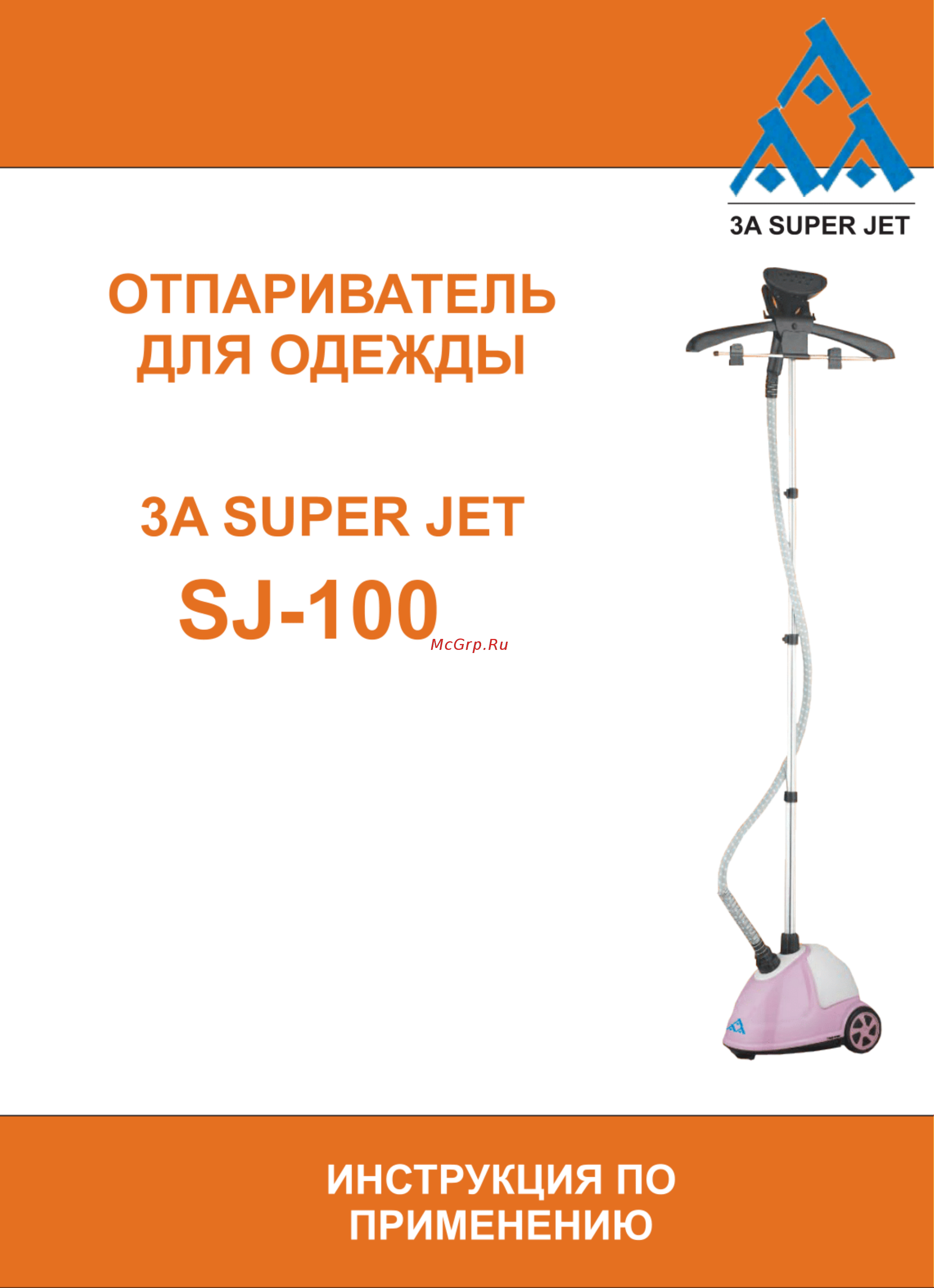 Гранд Мастер SJ-100A Руководство по эксплуатации онлайн
