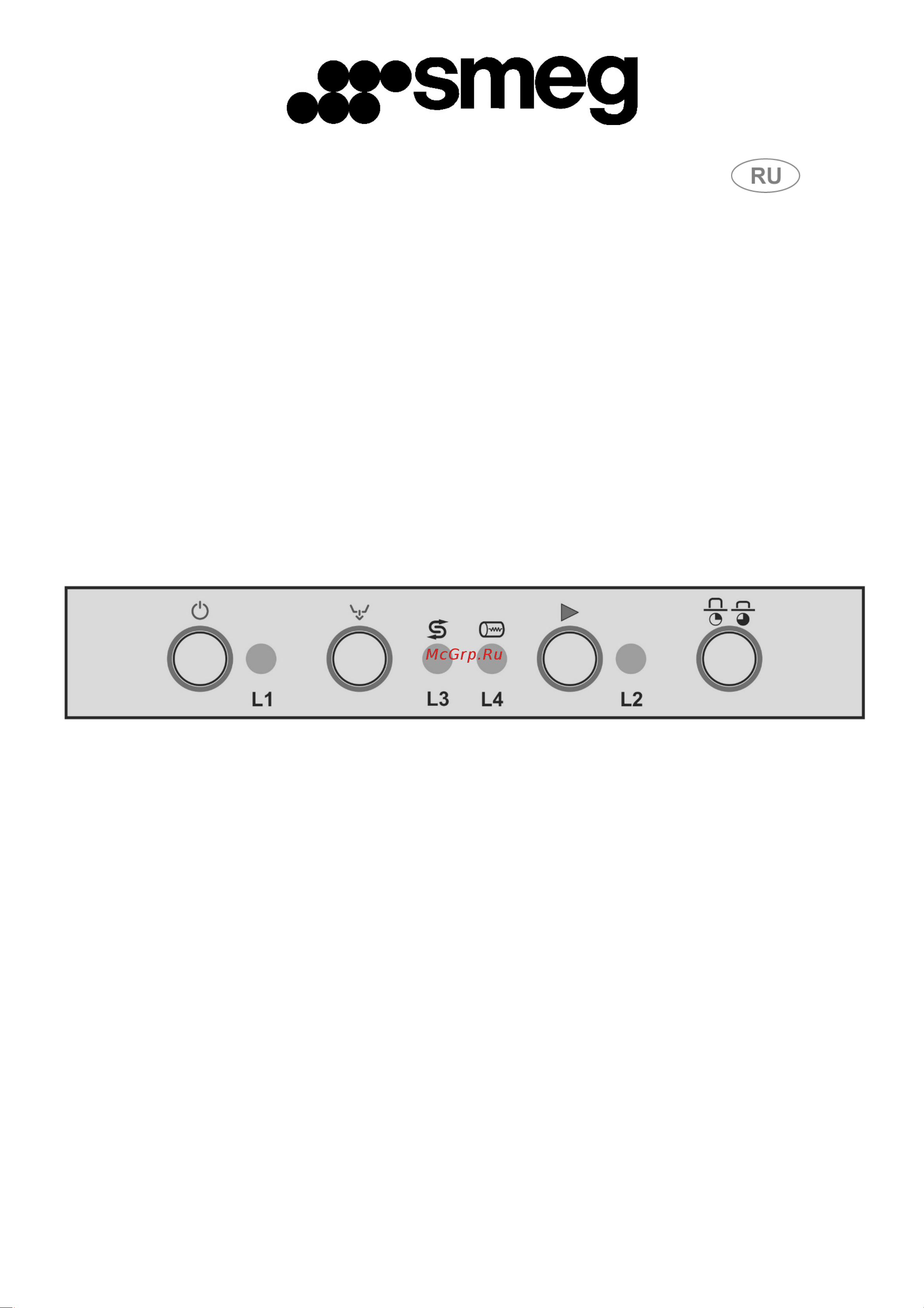 Smeg Professional UG405DMS Руководство по эксплуатации онлайн