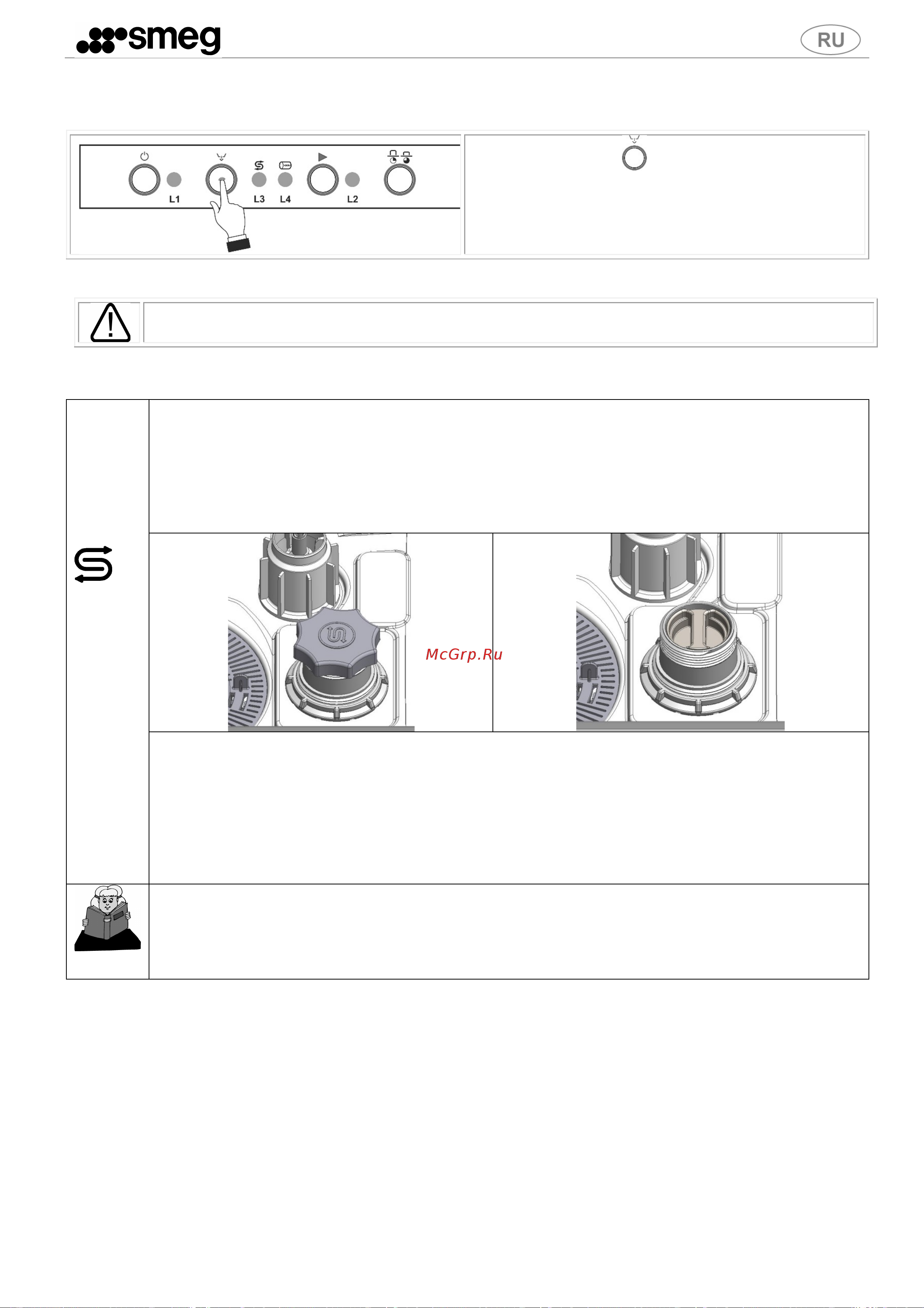 Smeg Professional UG405DMS [19/26] В этих моделях регулировка смягчителя воды должна выполняться квалифицированным специалистом при необходимости выполнения регулировки обращайтесь в сервисную службу