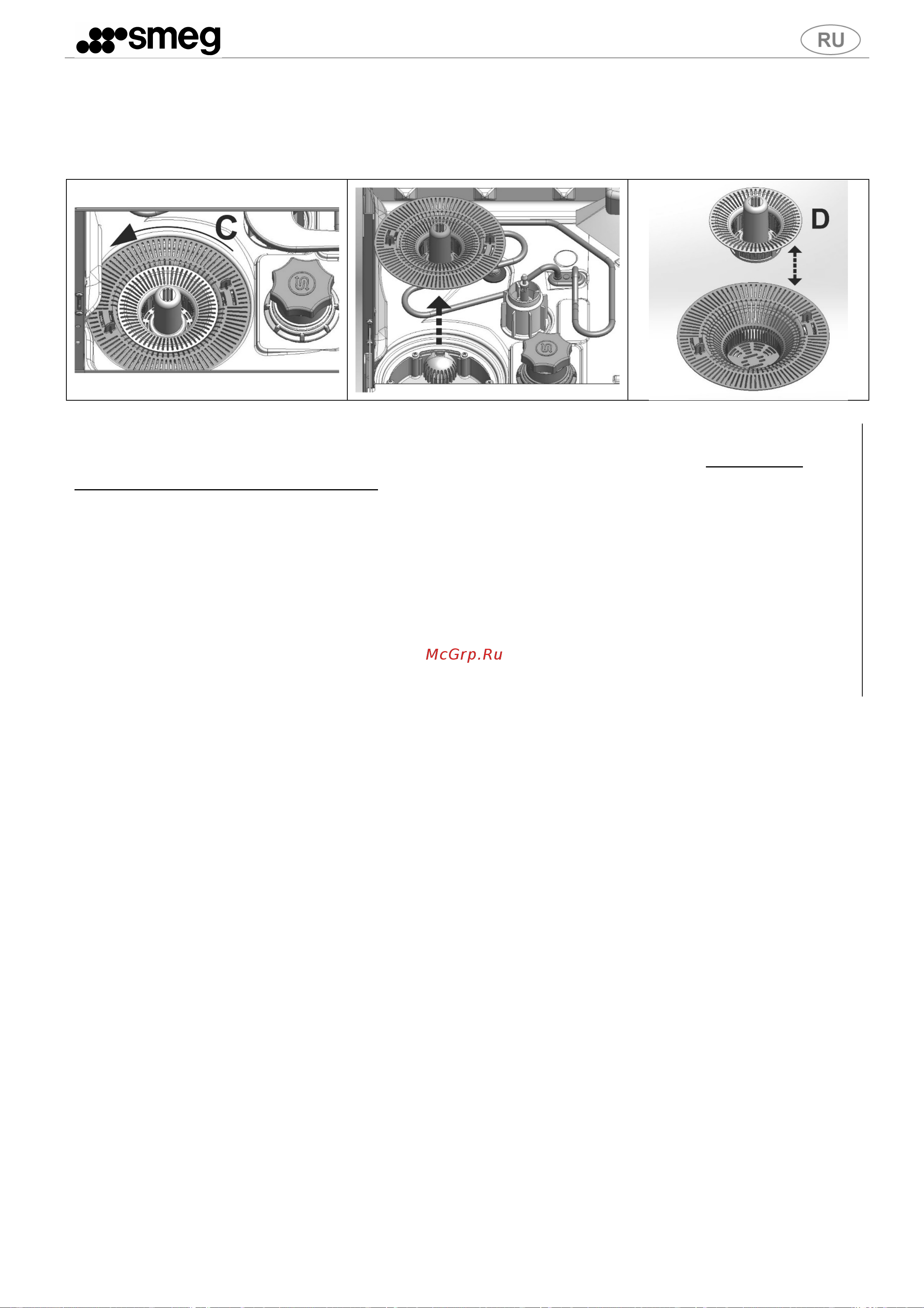 Smeg Professional UG405DMS Руководство по эксплуатации онлайн [22/26] 774463