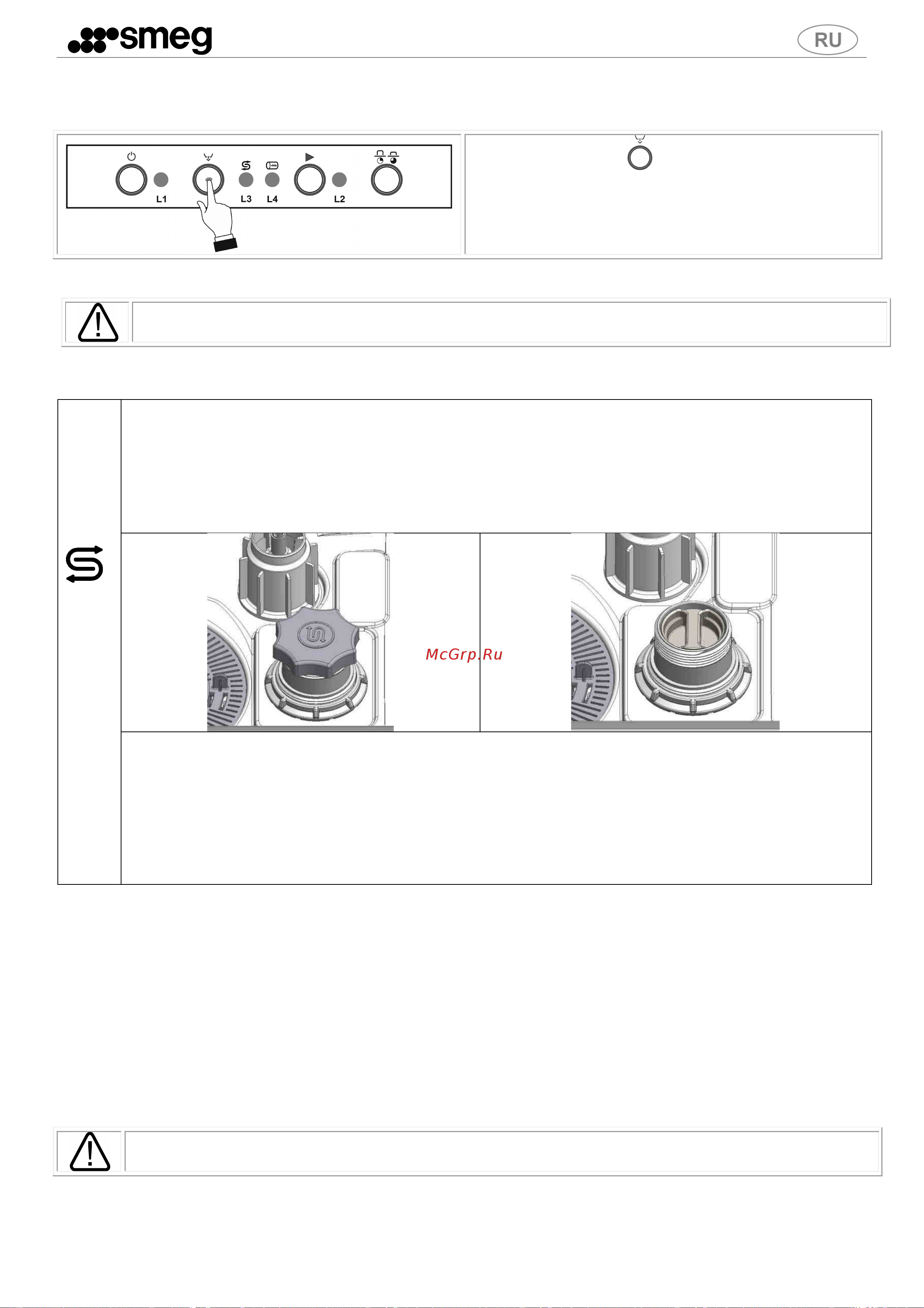 Smeg Professional UD500D [19/26] Уход и чистка