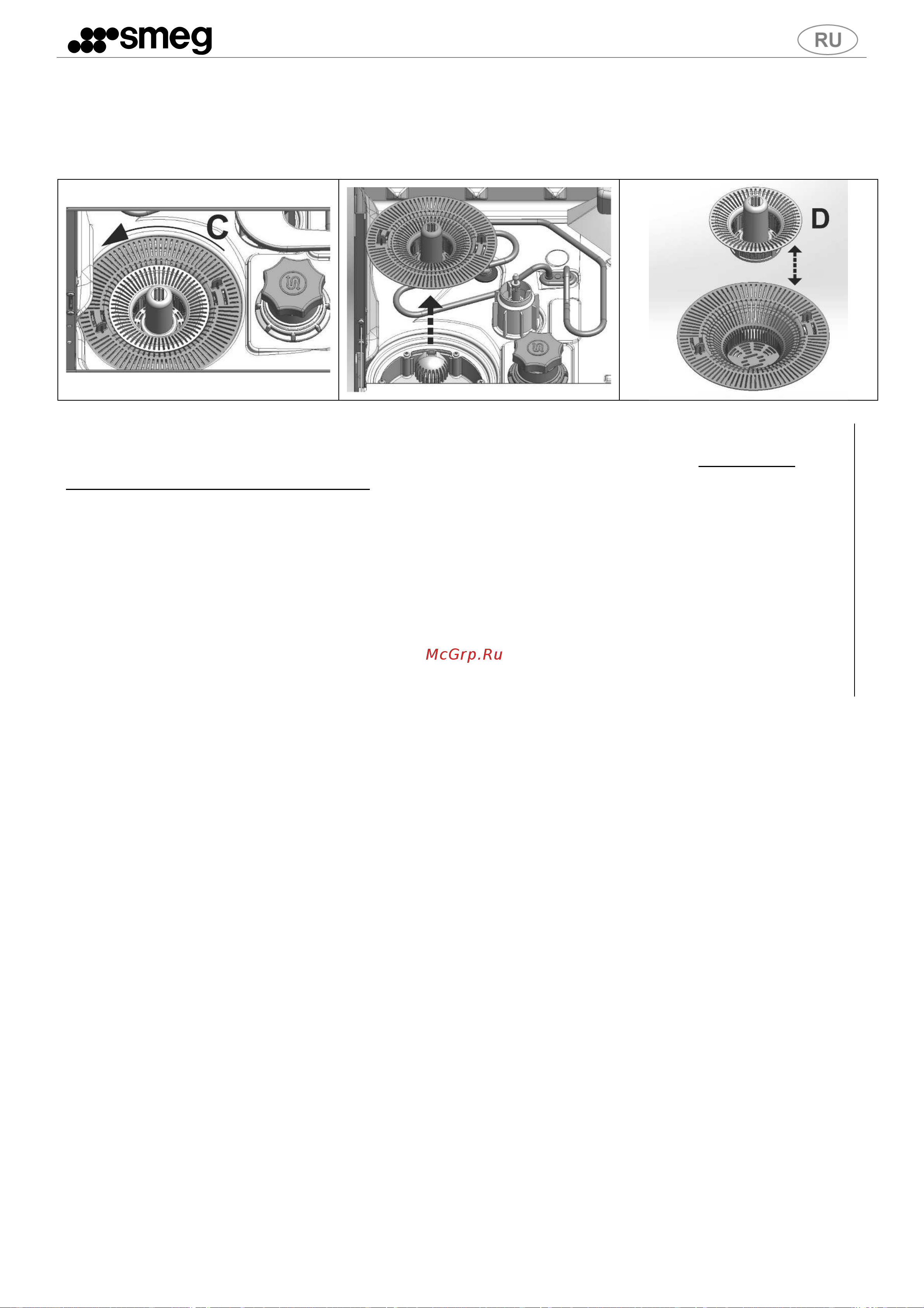 Smeg Professional UD500D Руководство по эксплуатации онлайн [21/26] 774464
