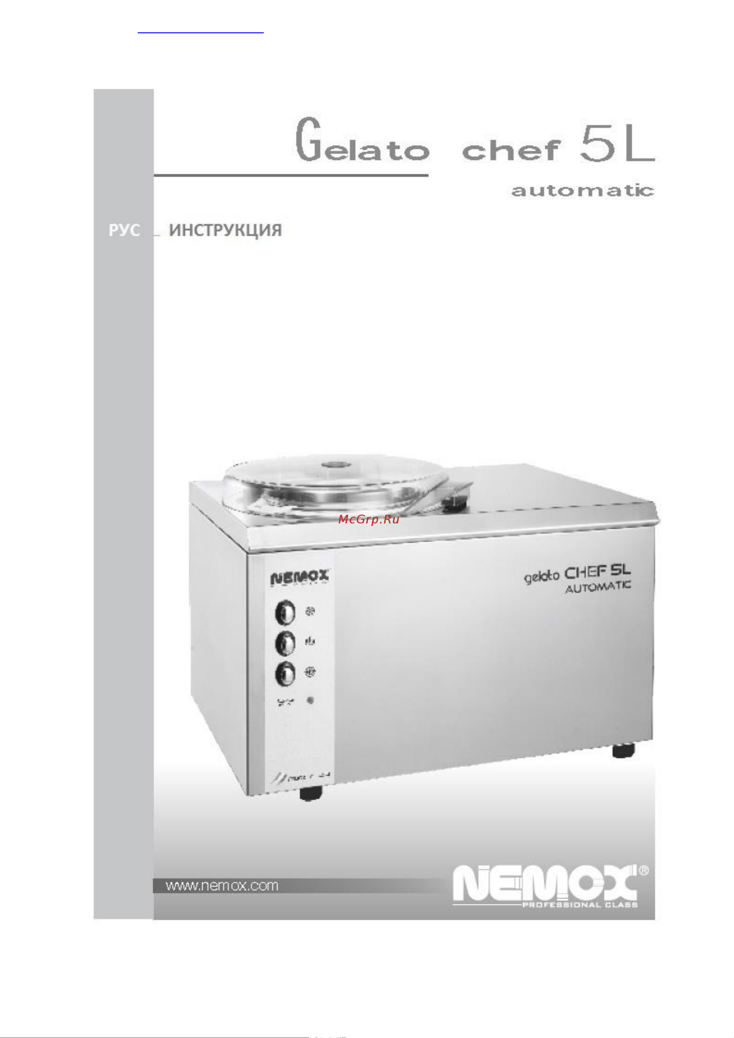 Nemox Gelato Chef 5L Automatic Руководство по эксплуатации онлайн