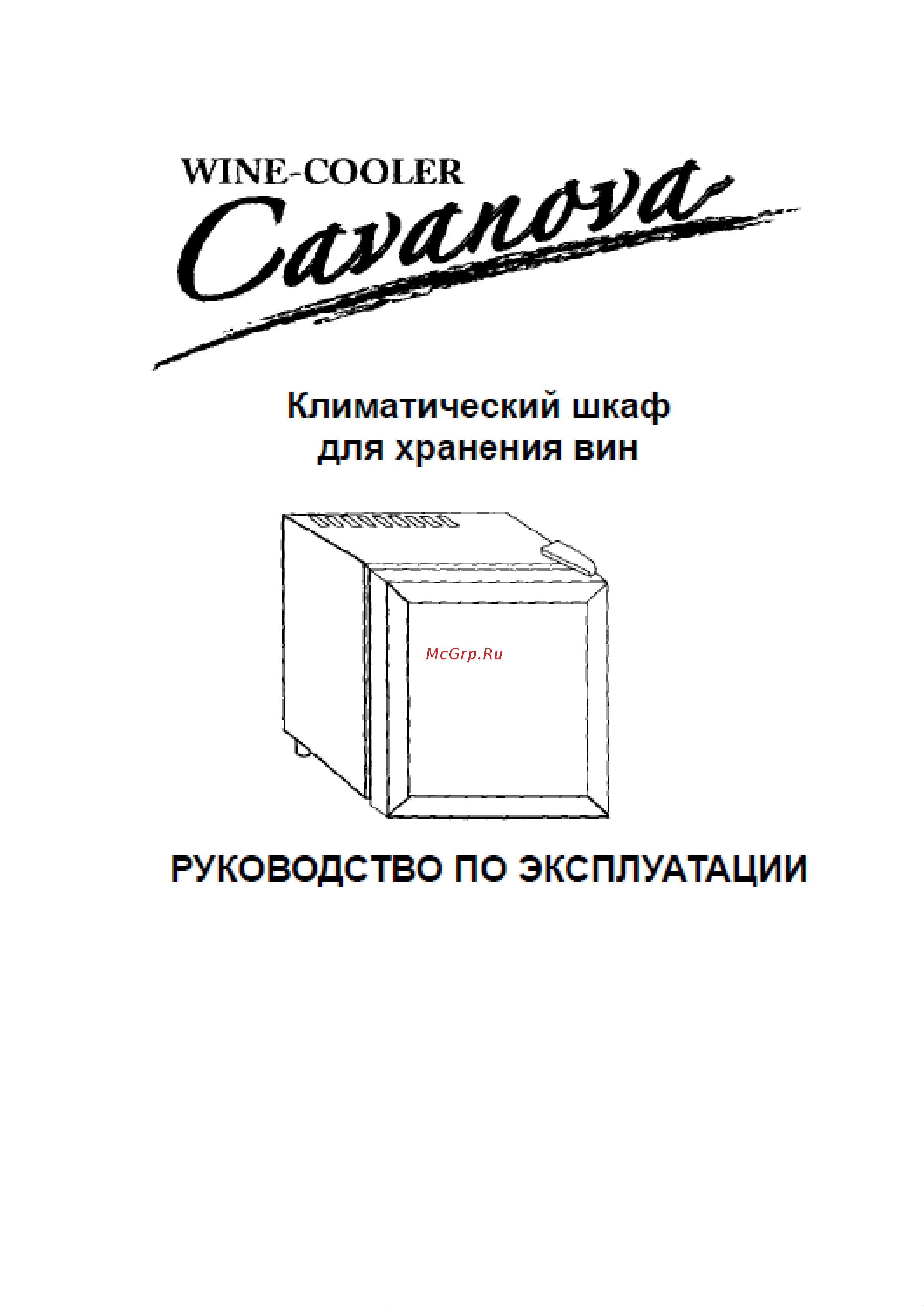 Cavanova CV004P Руководство по эксплуатации онлайн