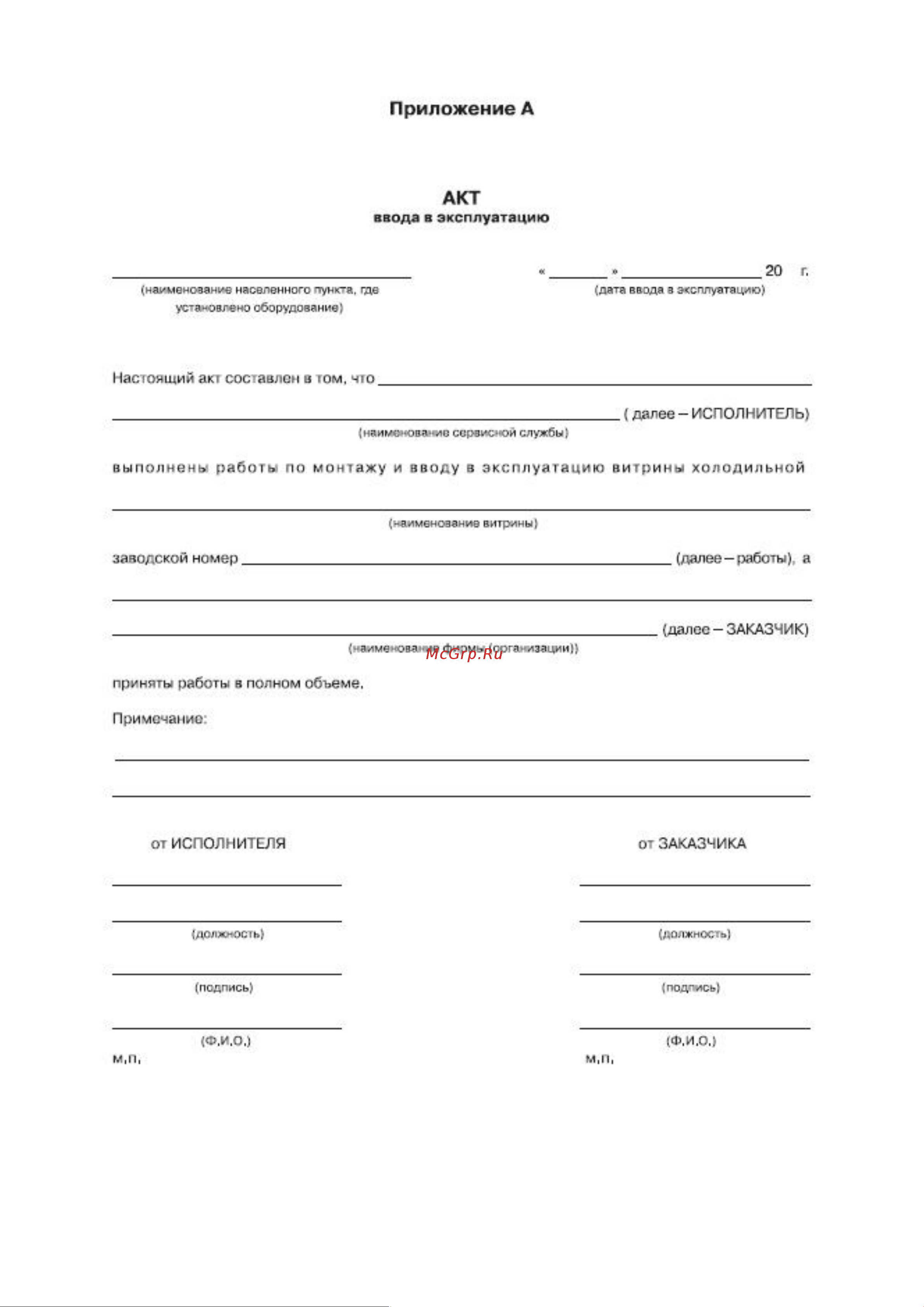 Brandford Aura Руководство по эксплуатации онлайн [17/24] 774485