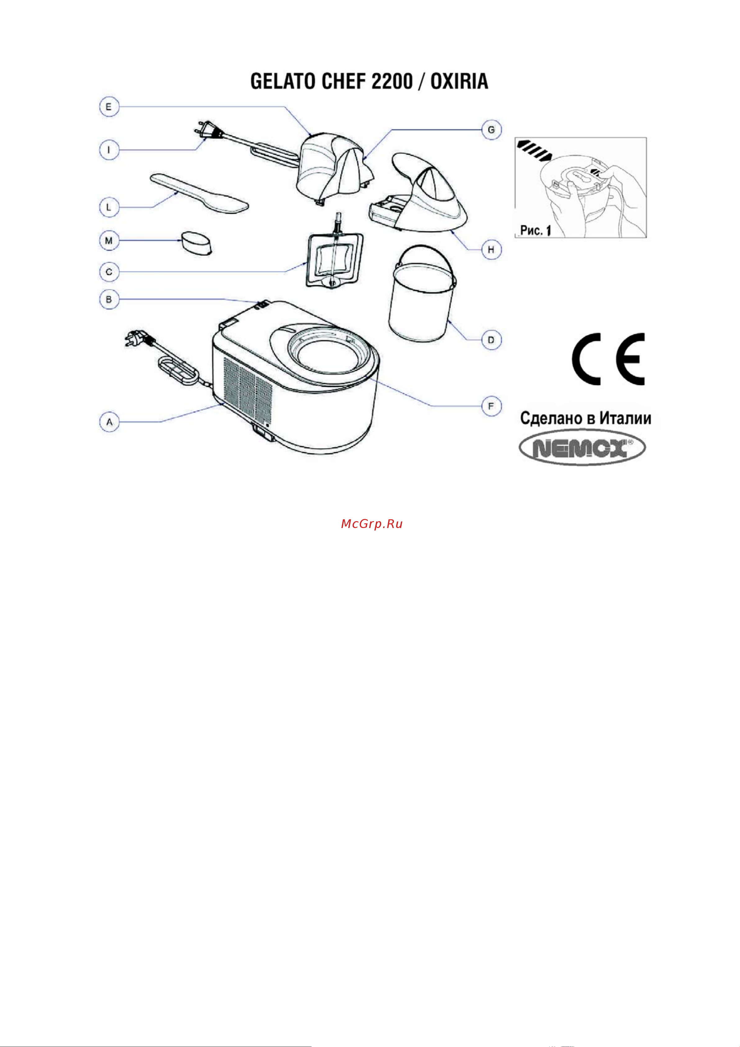 Nemox Gelato Chef 2200 Руководство по эксплуатации онлайн [2/7] 774489