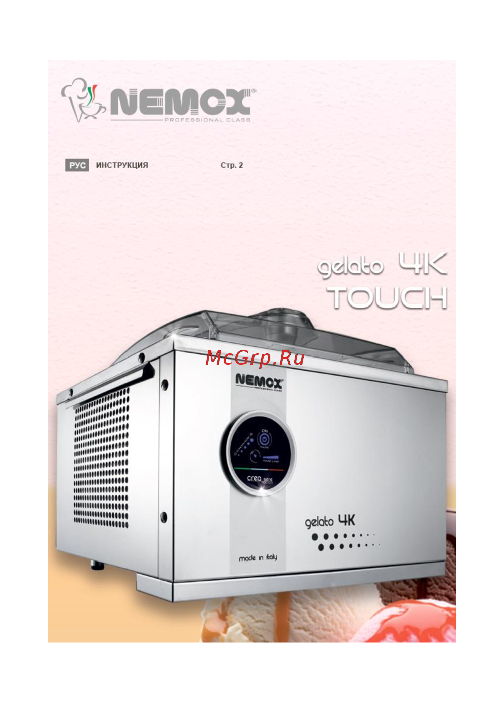 Nemox Gelato 4K Touch Руководство по эксплуатации
