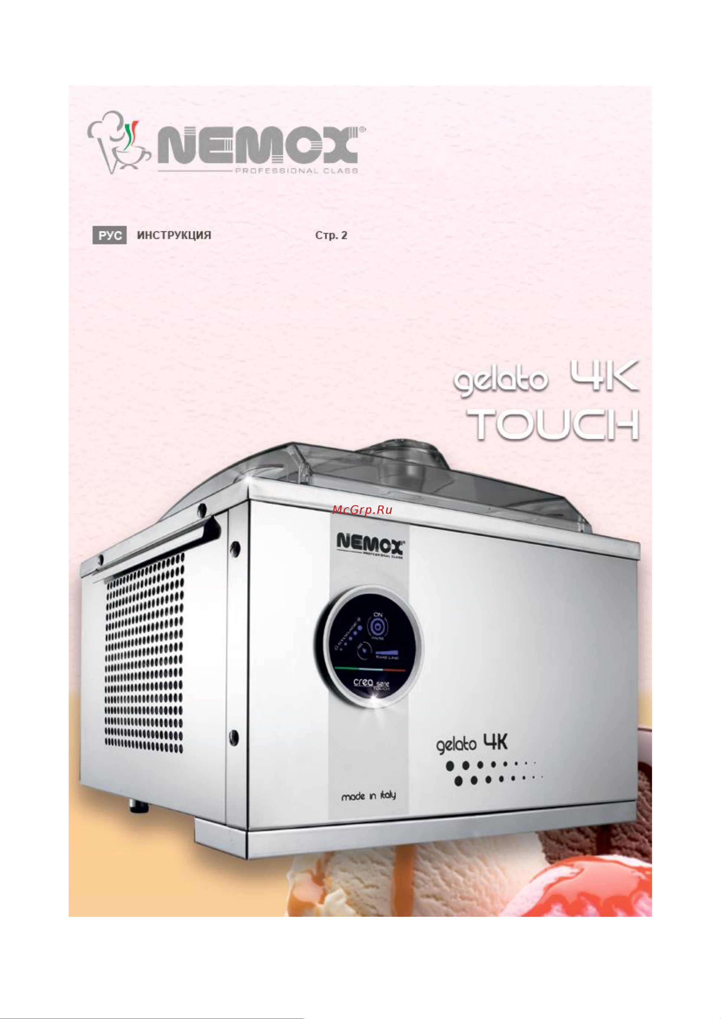 Nemox Gelato 4K Touch Руководство по эксплуатации онлайн