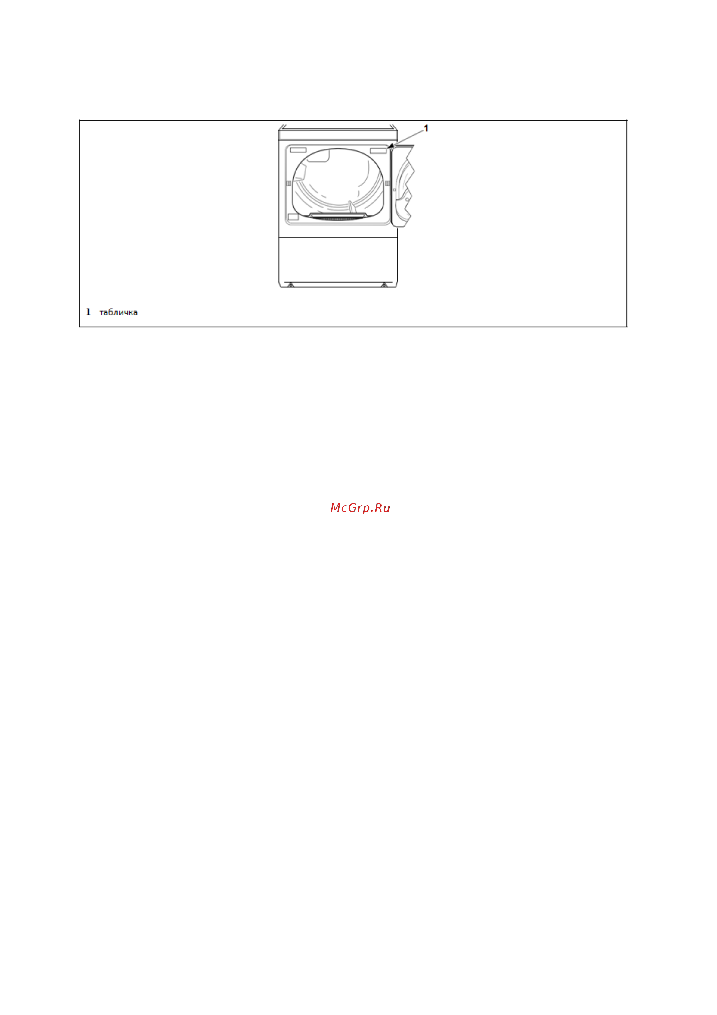 LAVANDA TDU10 W1 [30/31] Контактная информация