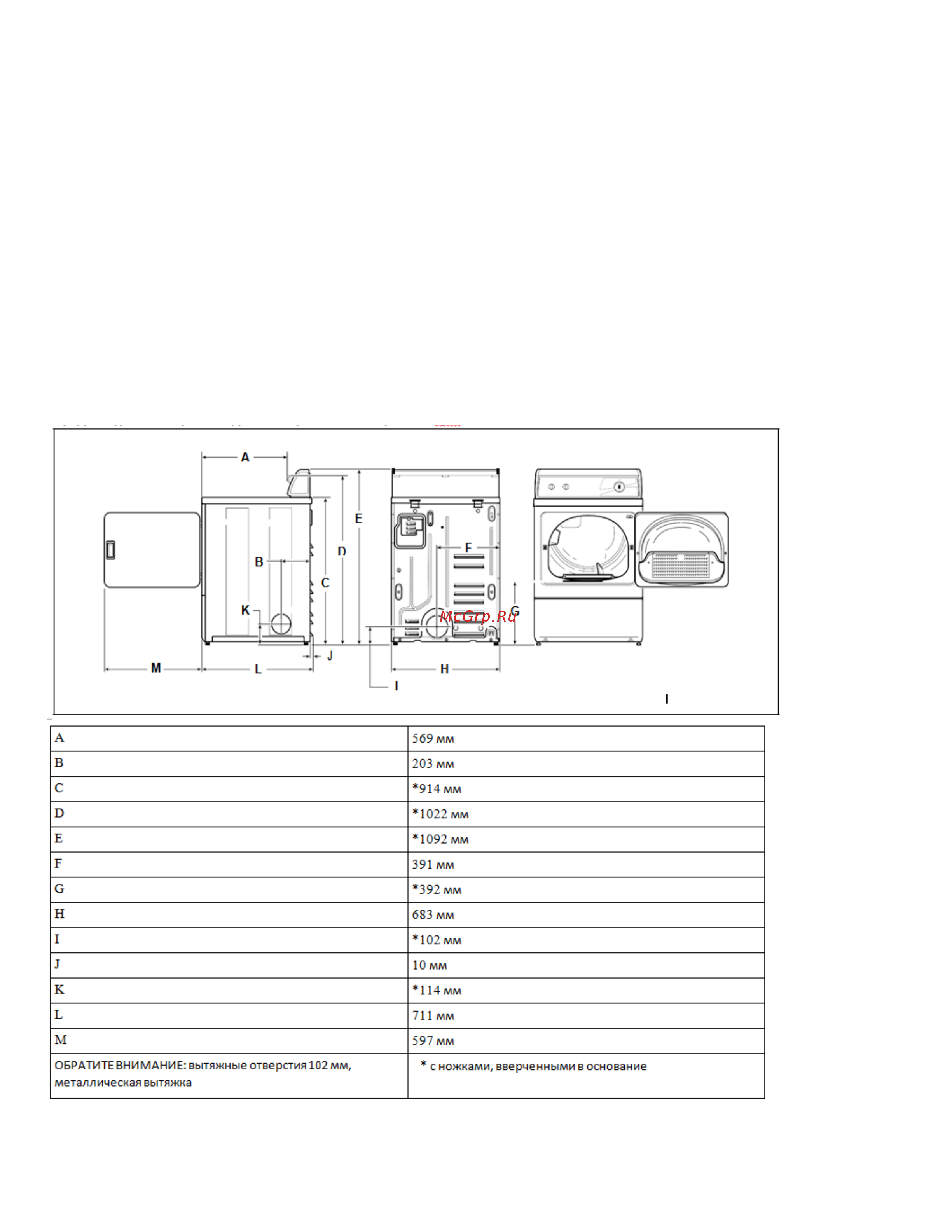 LAVANDA TDU10 W1 [6/31] Размеры