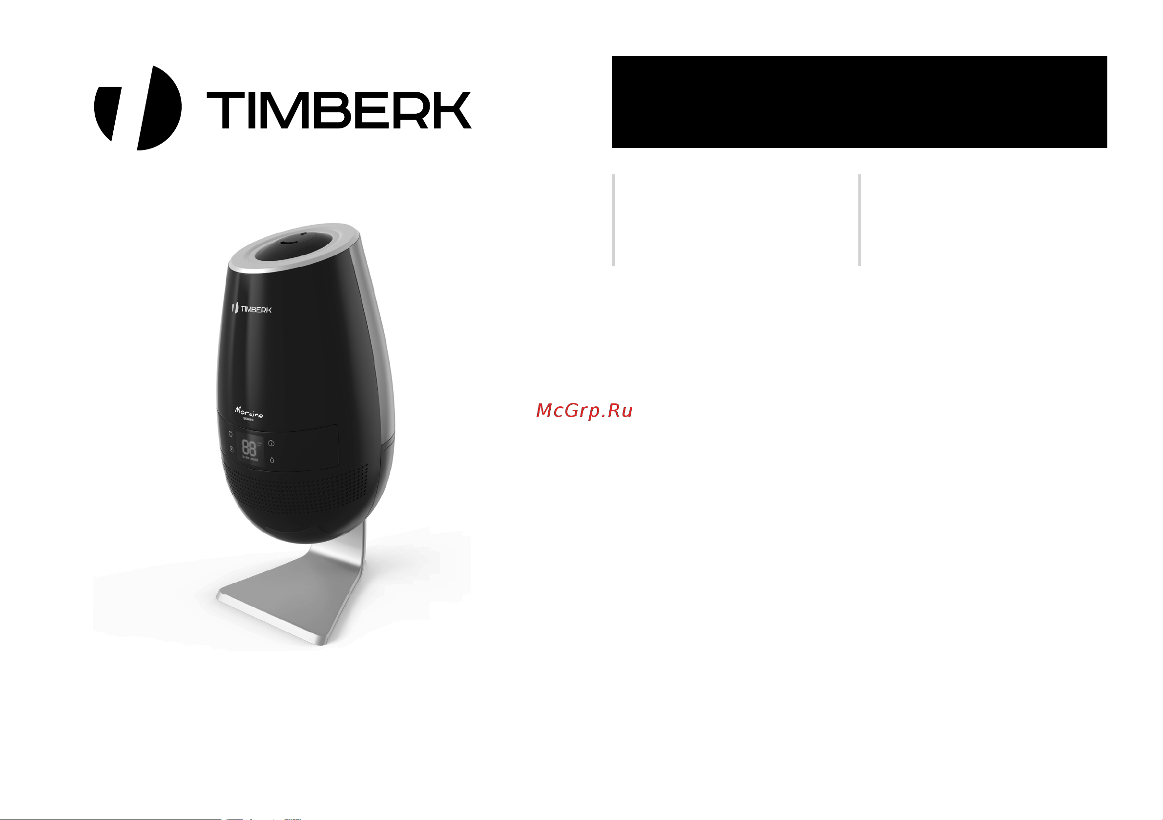 Timberk THU UL 28 E (BL) Руководство по эксплуатации онлайн
