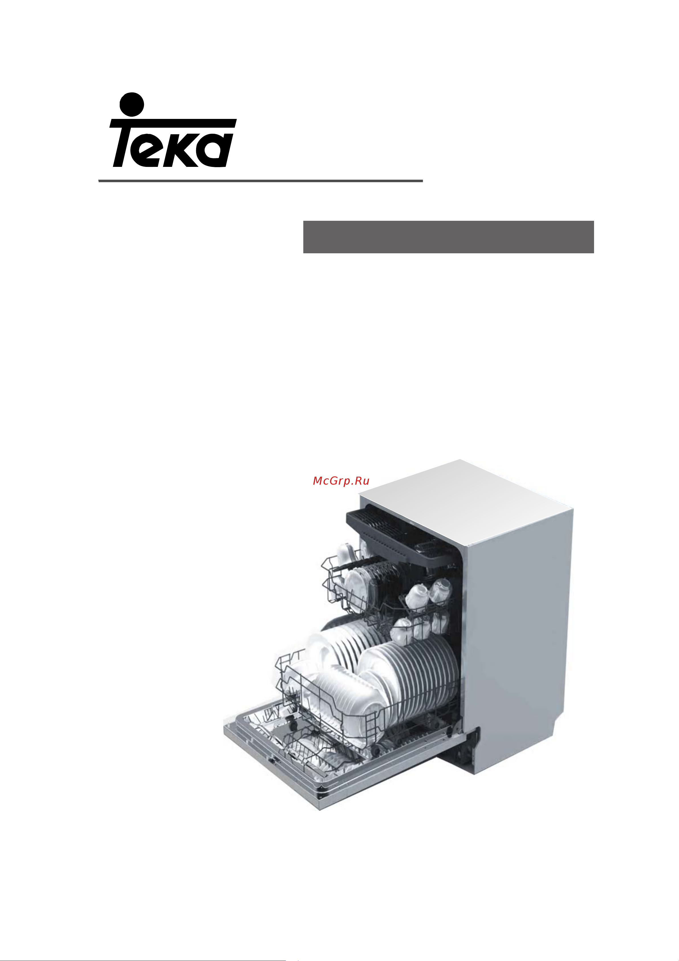 Teka DW 1457 FI Руководство по эксплуатации онлайн