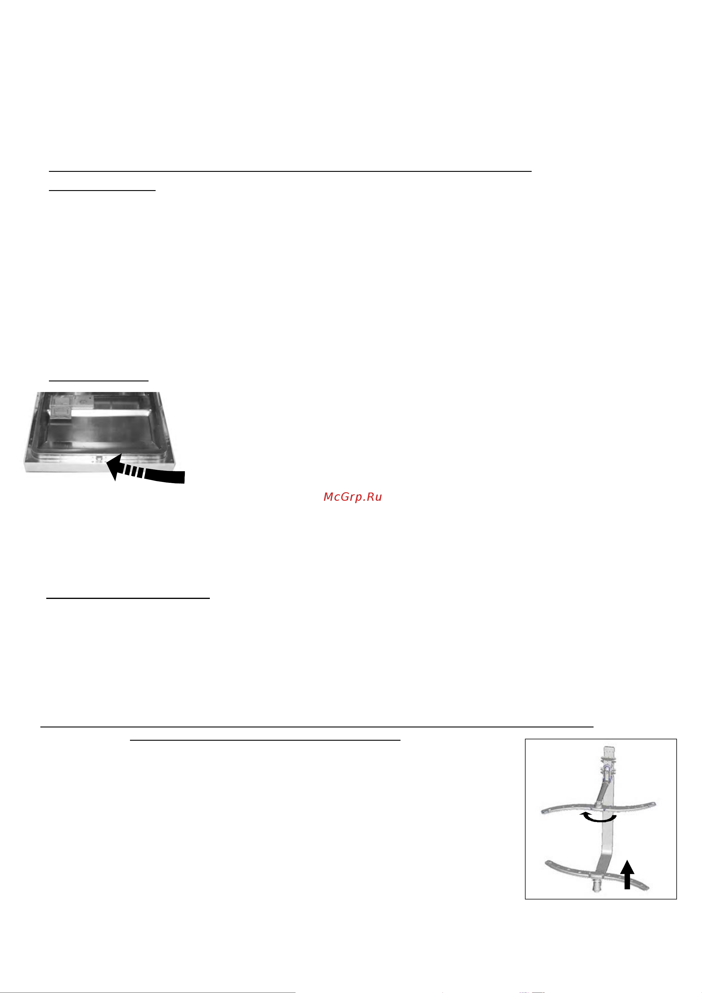 Teka DW 1457 FI [19/35] Защита от замерзания