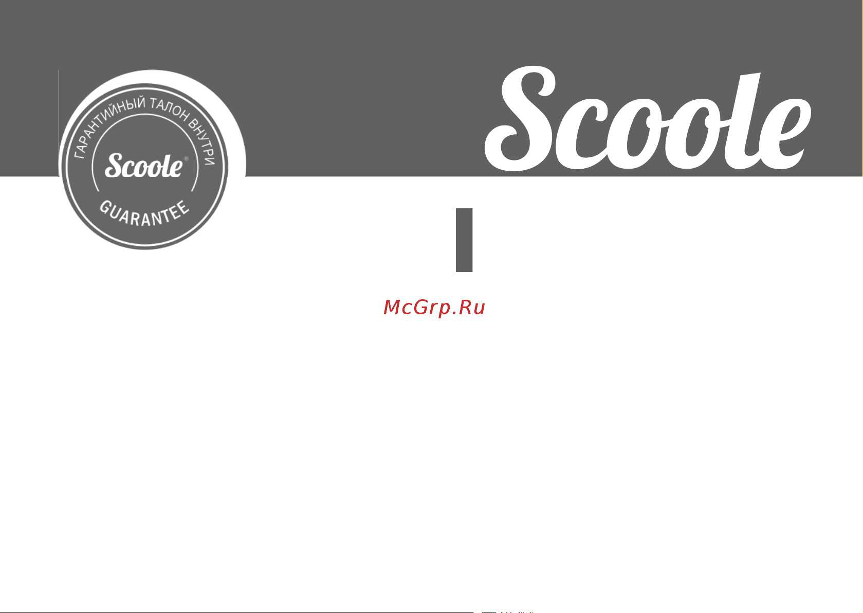 Scoole SC HR UL 06E (BU) Руководство по эксплуатации онлайн
