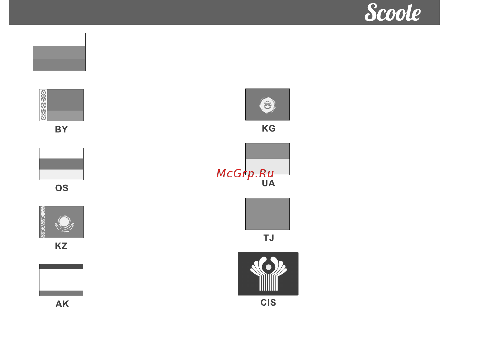 Scoole SC HR UL 06E (BU) Руководство по эксплуатации онлайн [17/20] 774519
