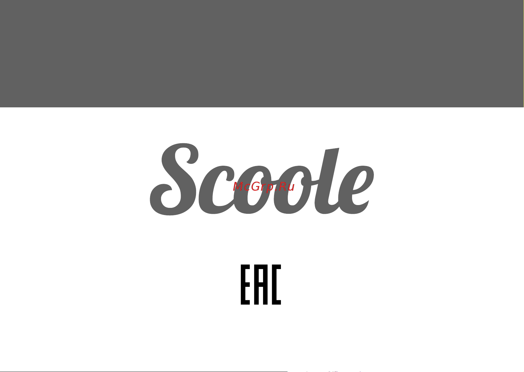 Scoole SC HR UL 06E (BU) Руководство по эксплуатации онлайн [20/20] 774519