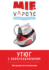 Mie Vapore Руководство по эксплуатации