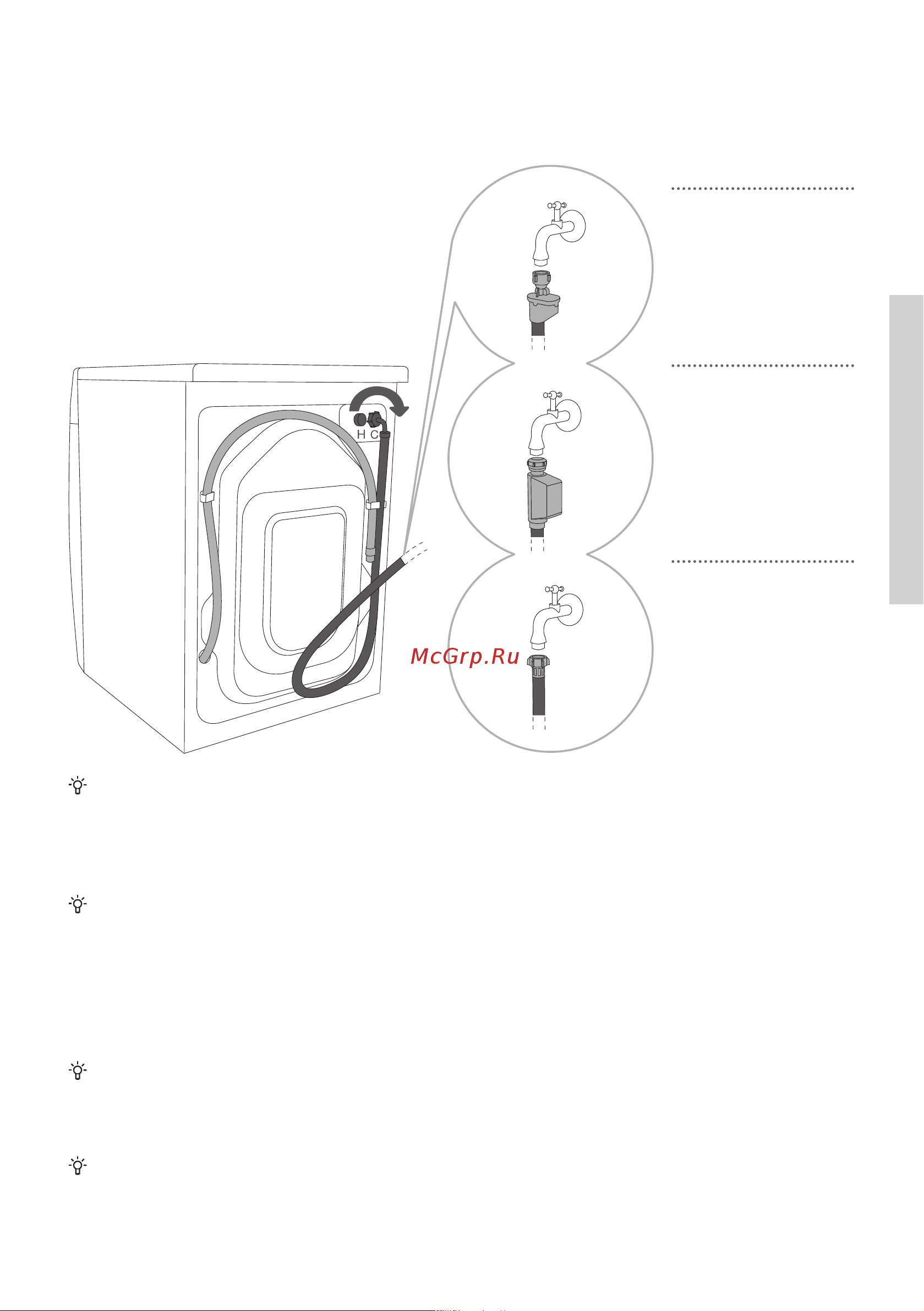 Gorenje WE62S3B [19/68] Подключение к водоснабжению