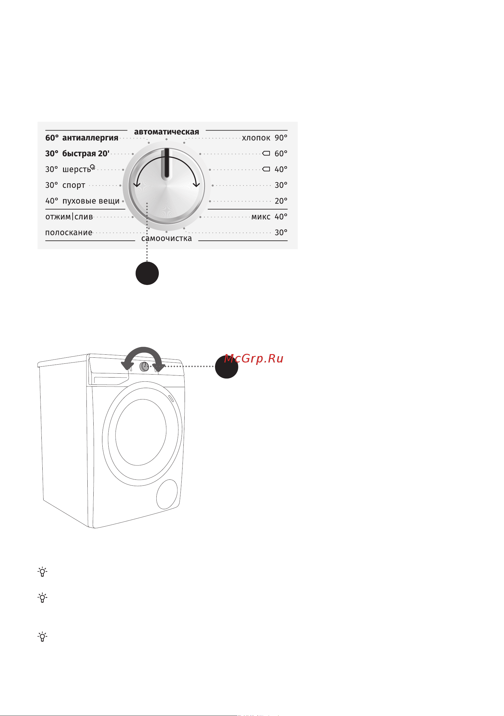 Gorenje WE62S3B [28/68] Шаг 3 выбор программы