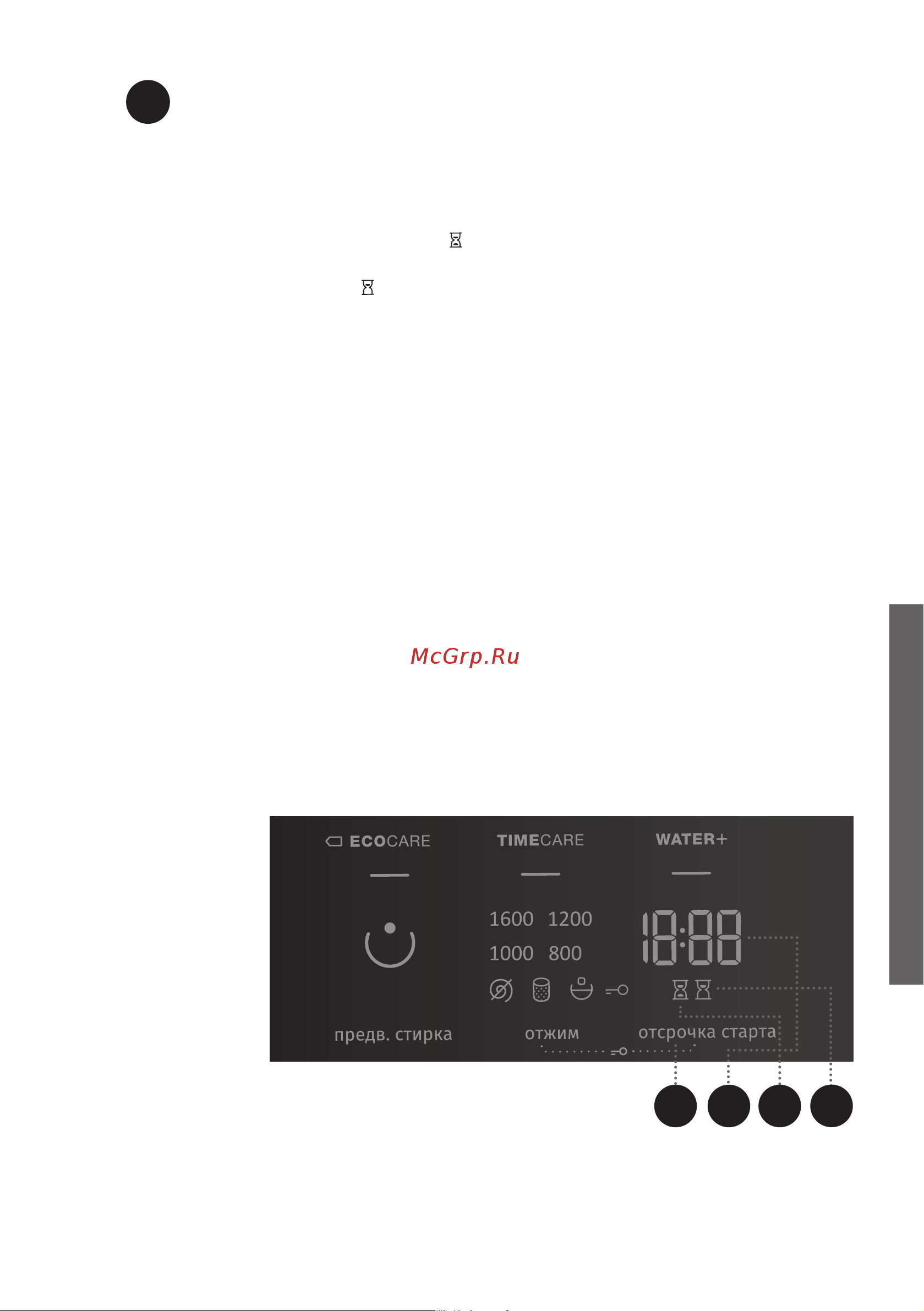 Gorenje WE62S3B [35/68] Отсрочка старта